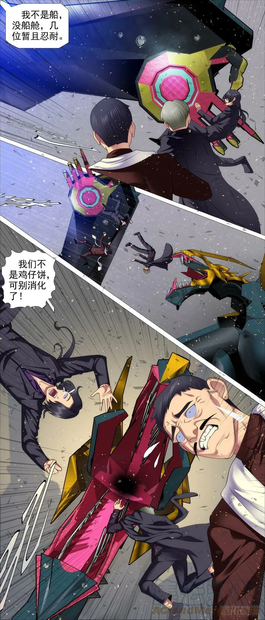 狗头军师 第2页