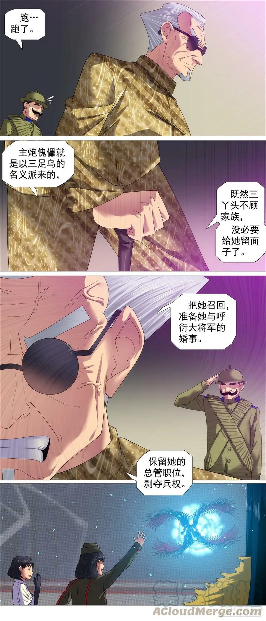 狗头军师 第4页
