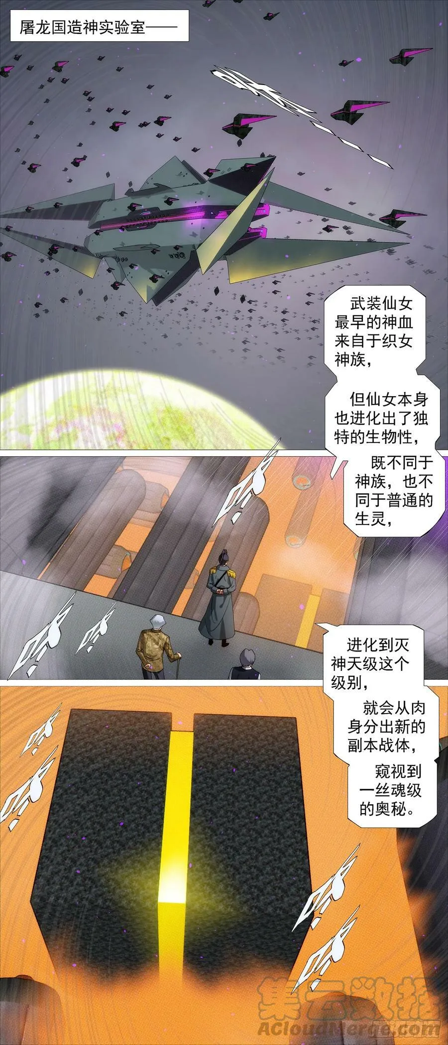 狗头军师 第5页