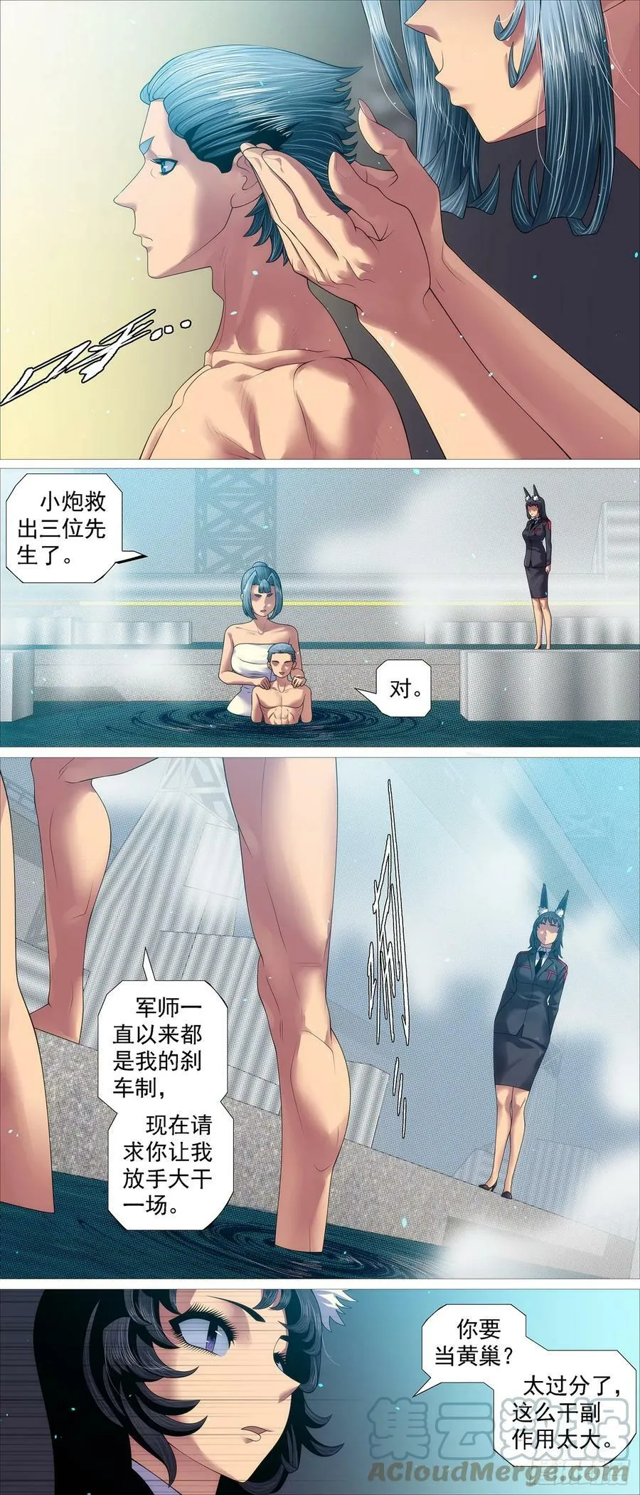 狗头军师 第9页