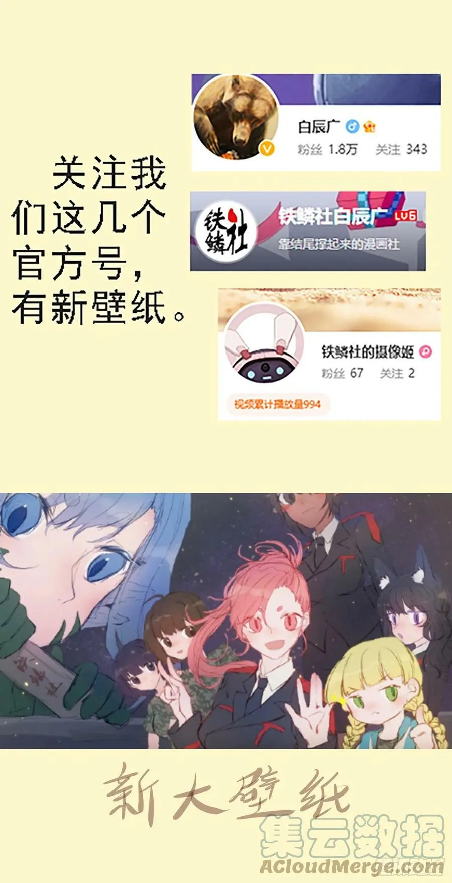 狗头军师 第11页
