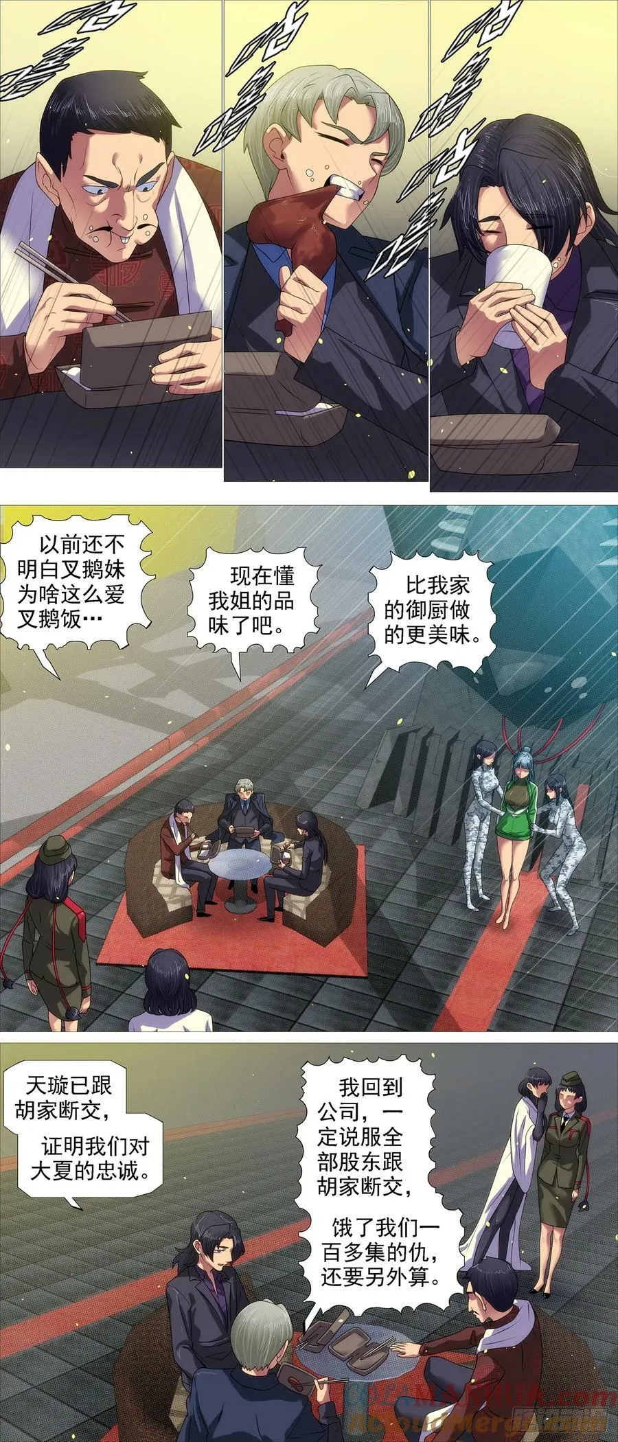 识时务者 第2页