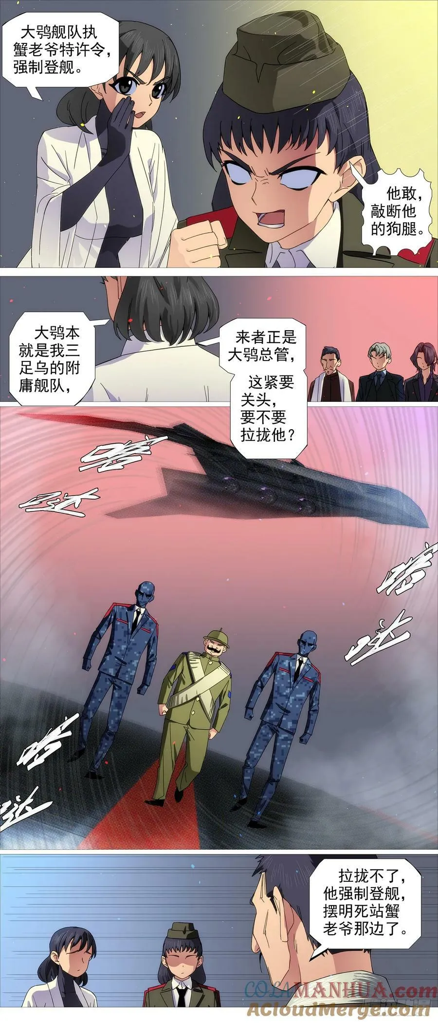 识时务者 第3页