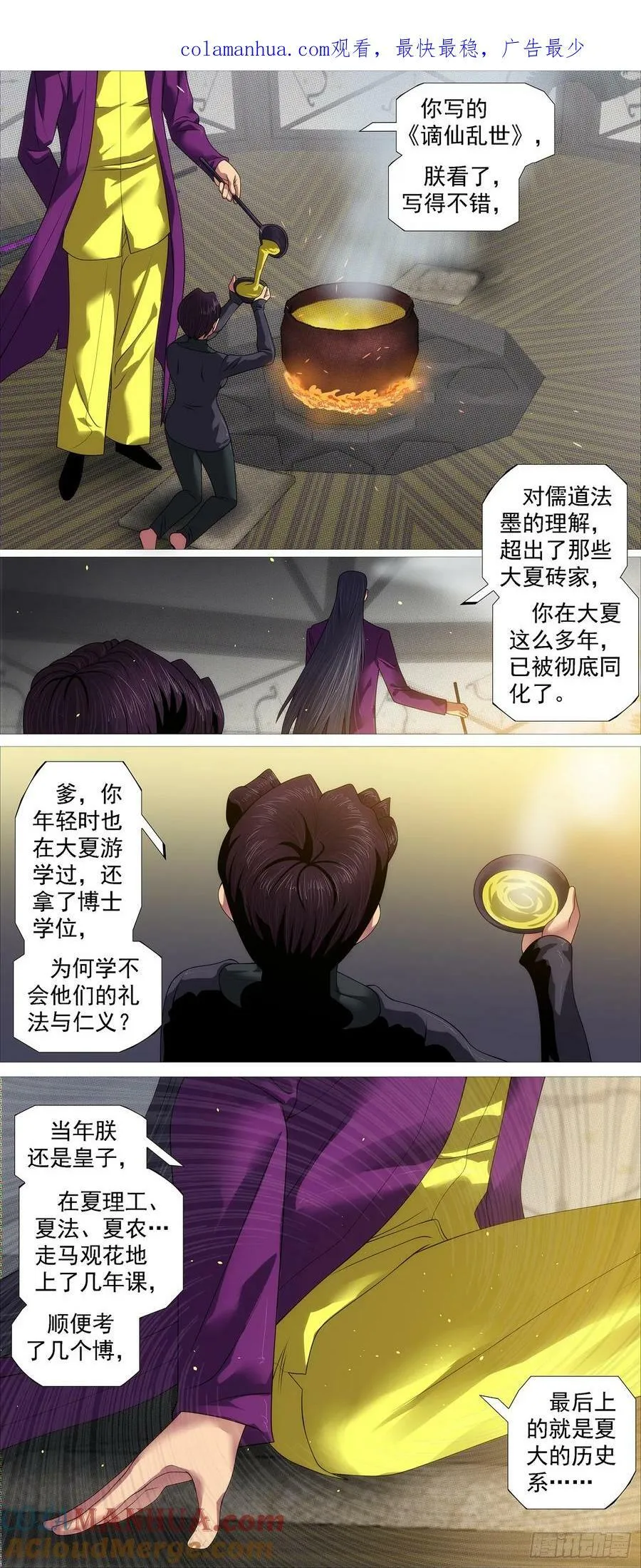 识时务者 第4页