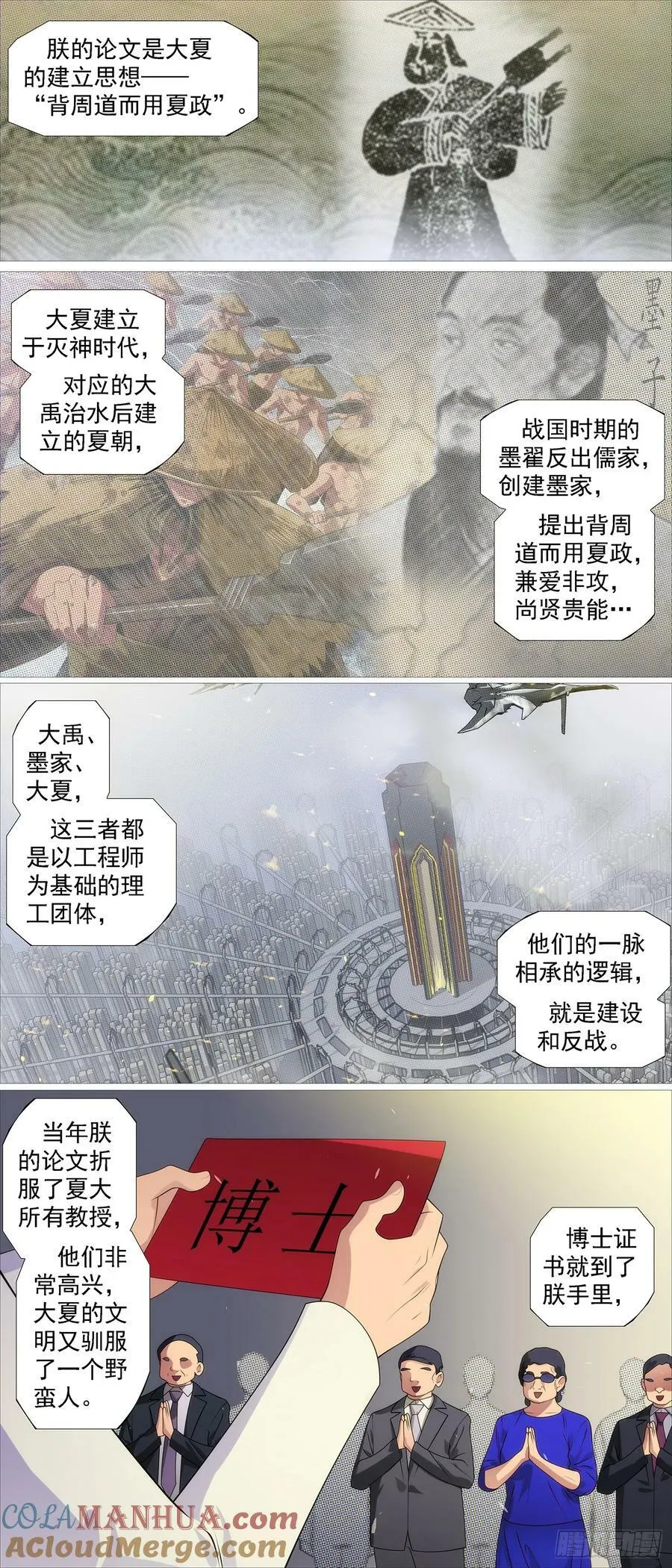 识时务者 第5页