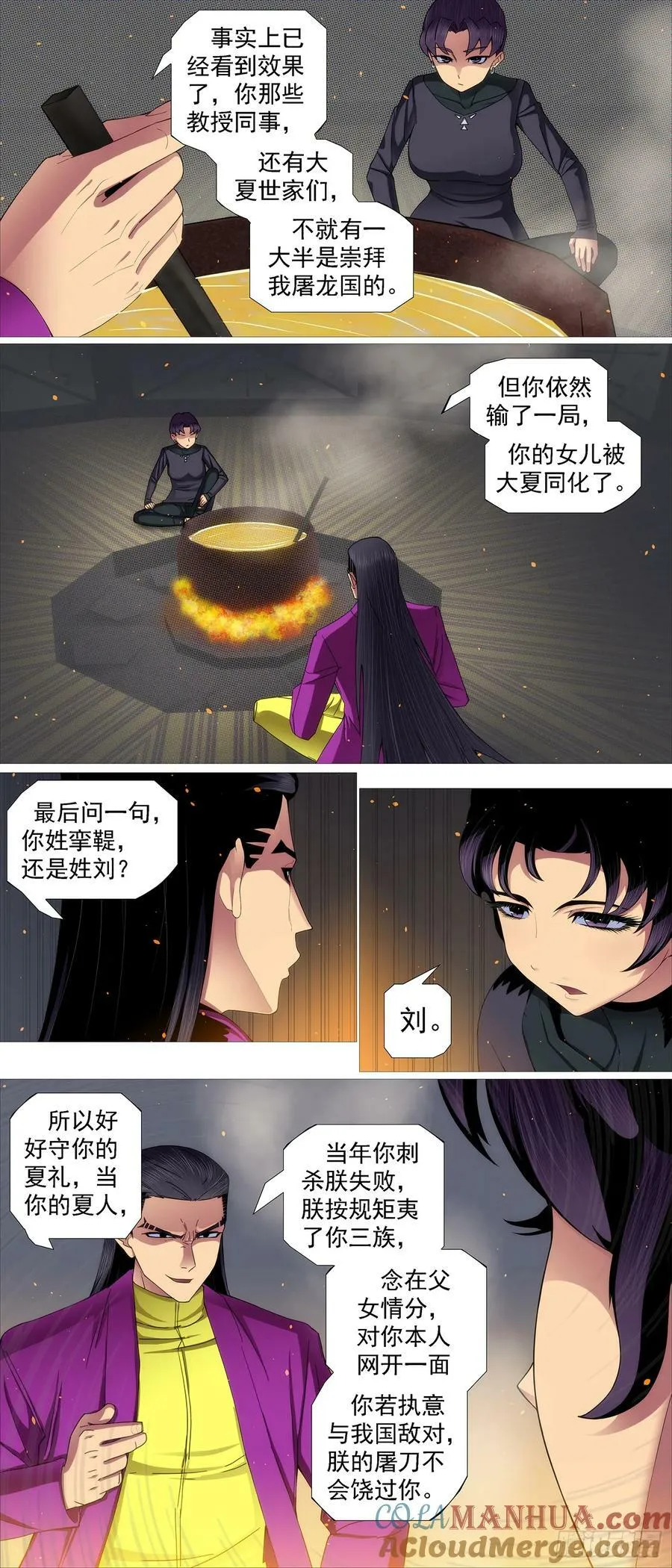 识时务者 第7页