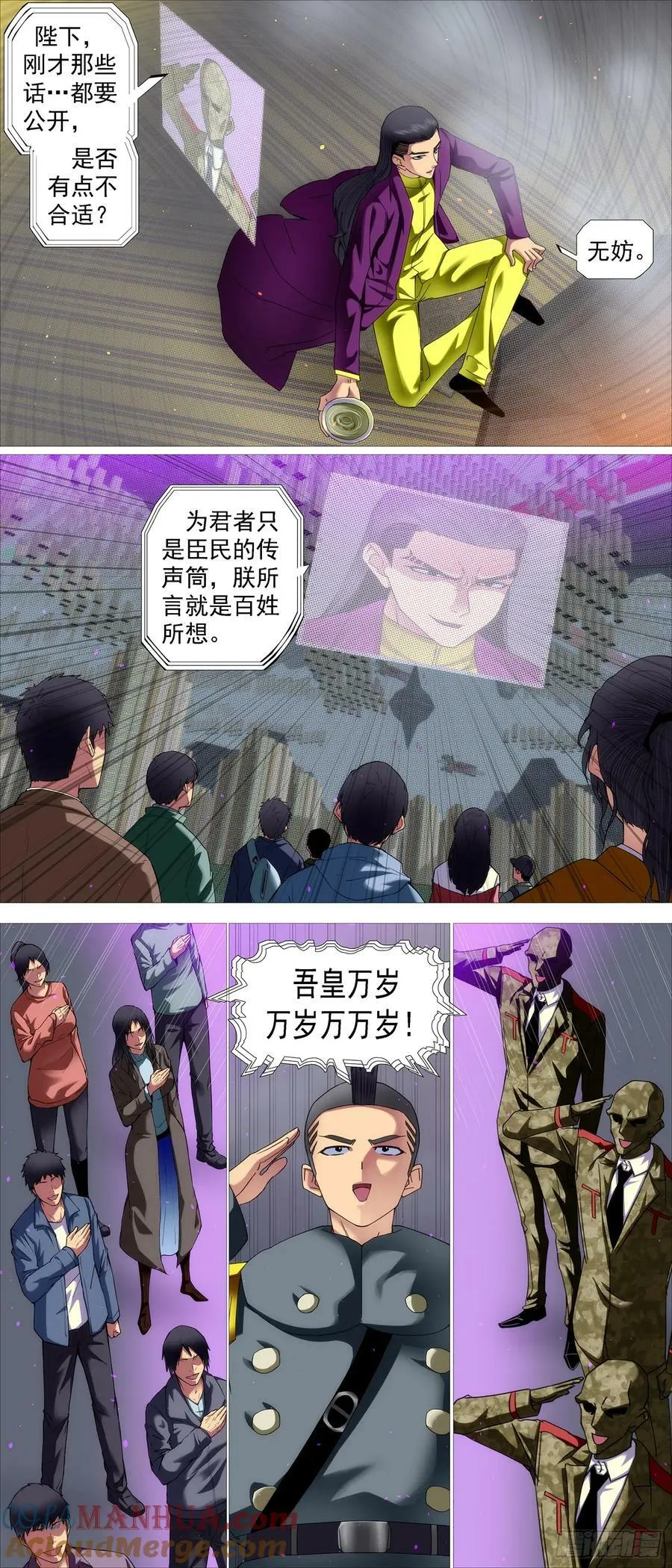 识时务者 第8页