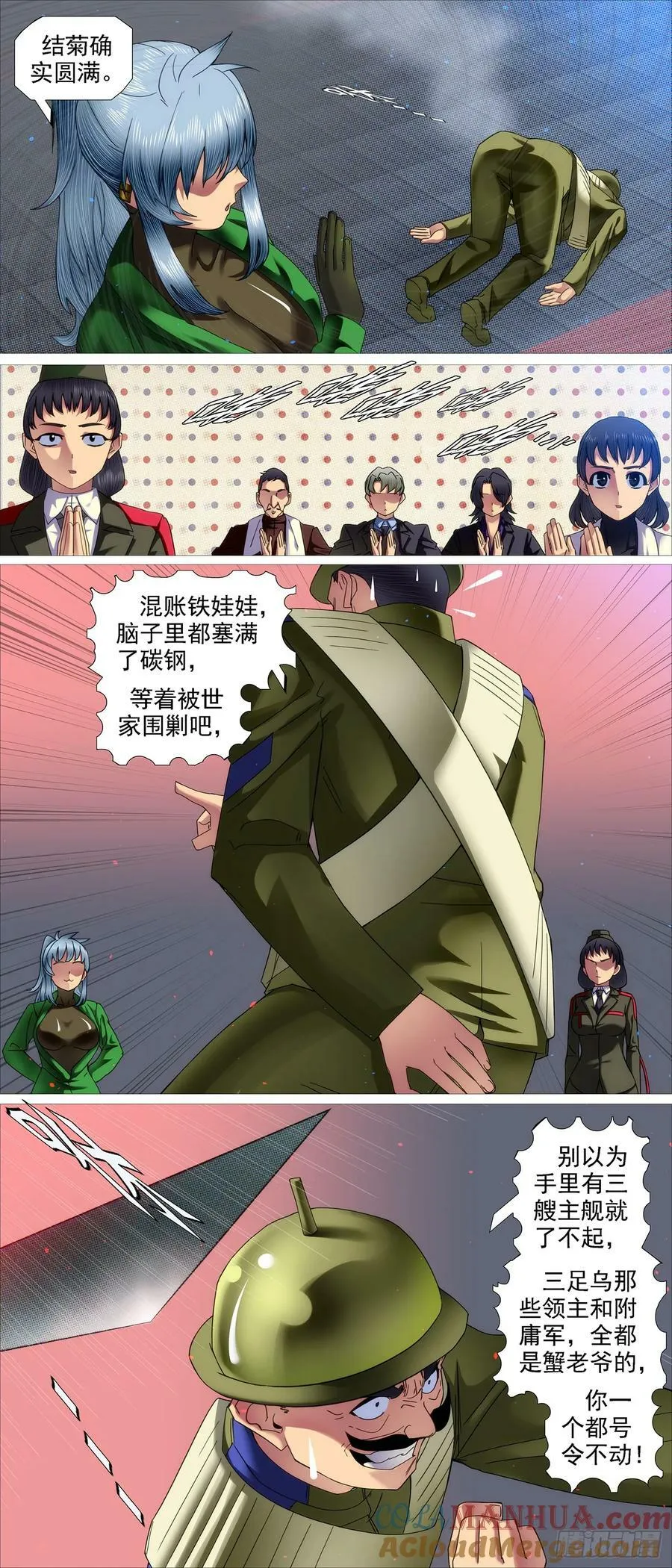 识时务者 第12页