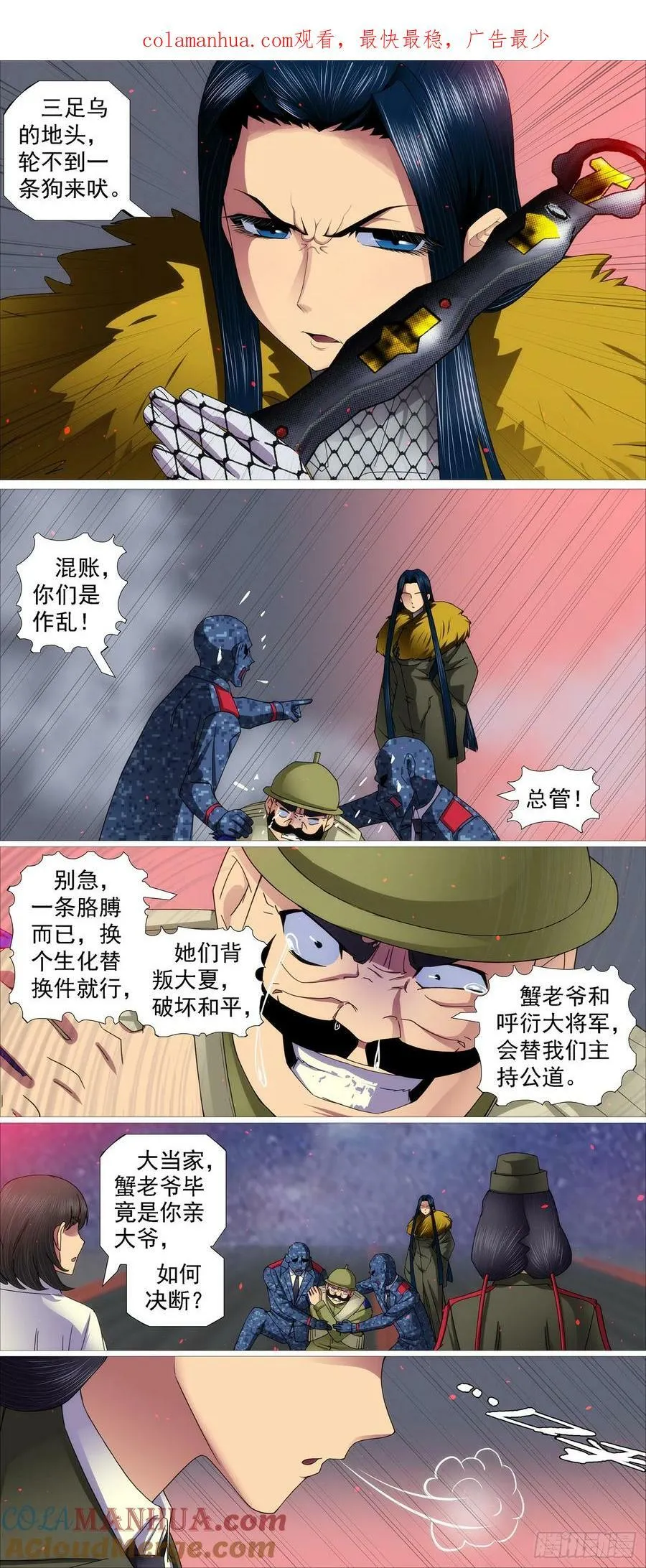 御风旧衣 第3页