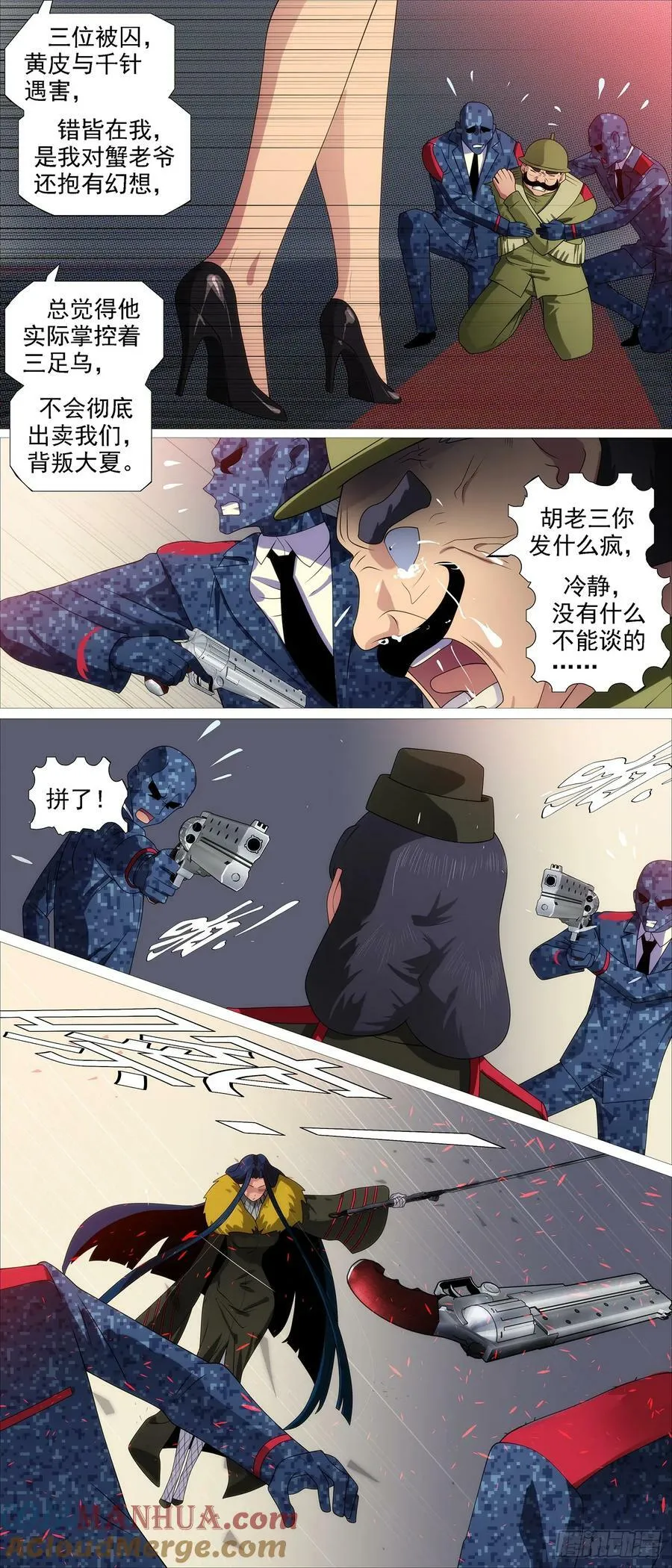 御风旧衣 第4页