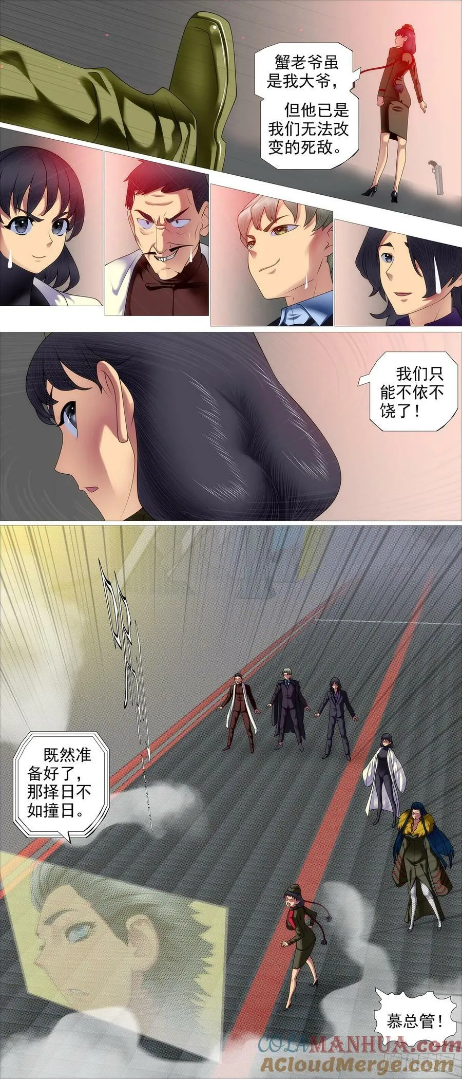 御风旧衣 第6页