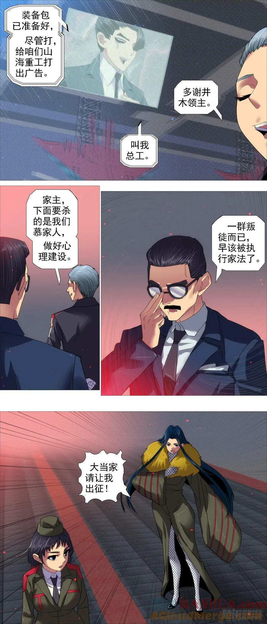 御风旧衣 第9页