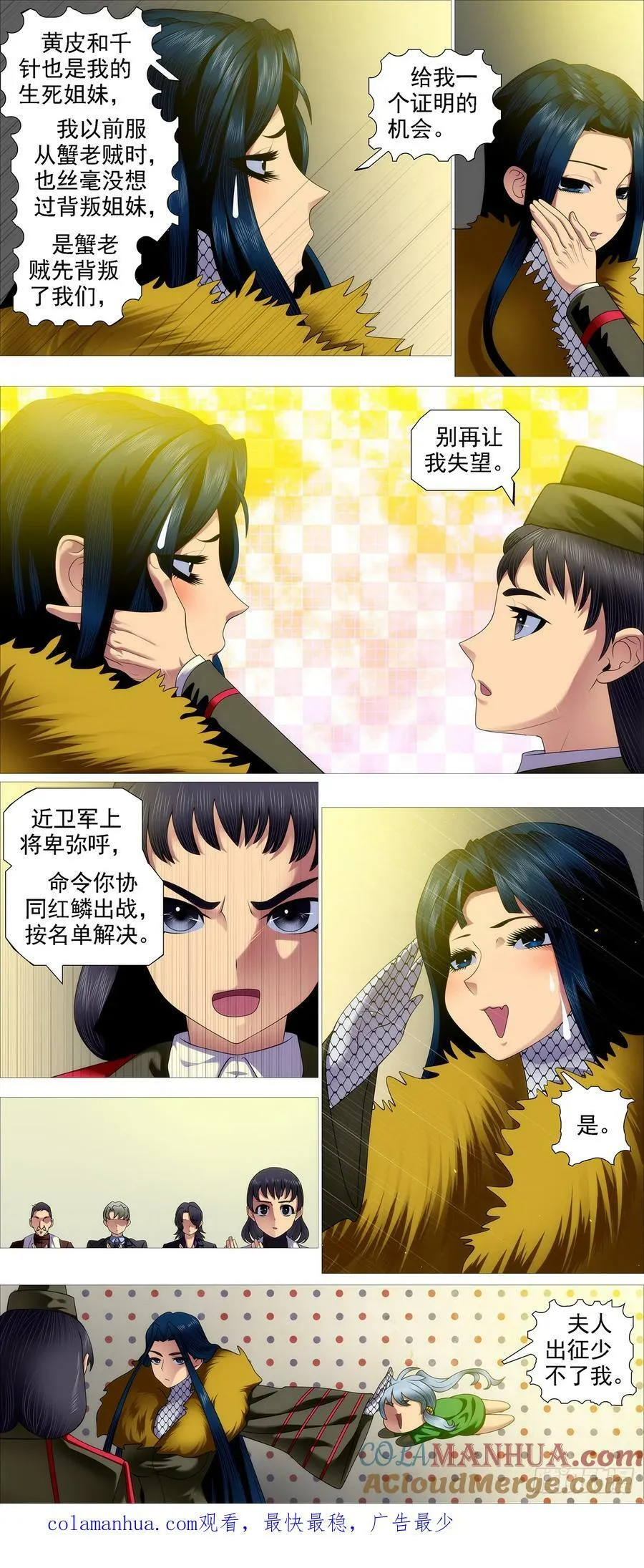 御风旧衣 第10页