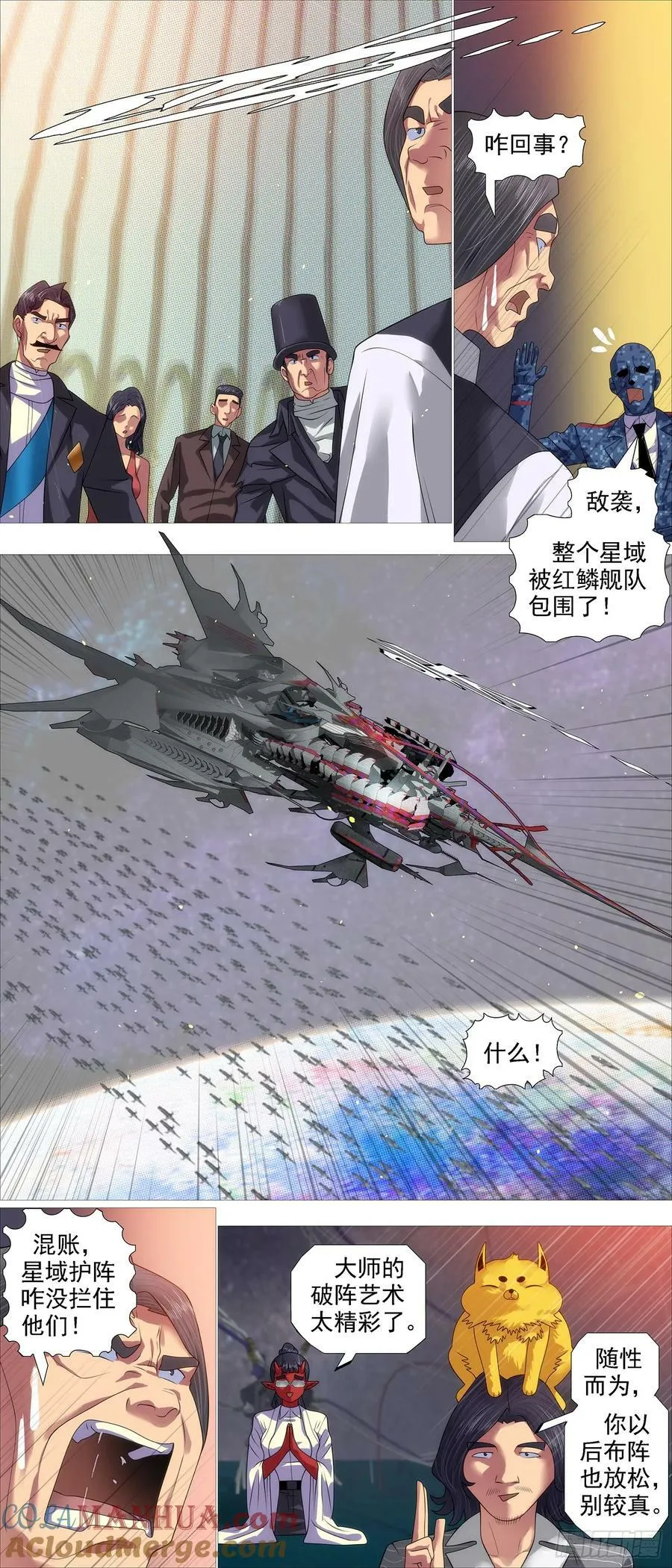 限五秒投降 第6页