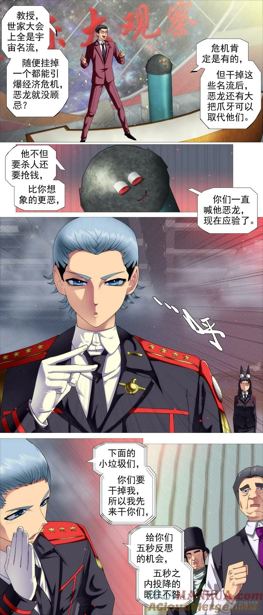 限五秒投降 第7页