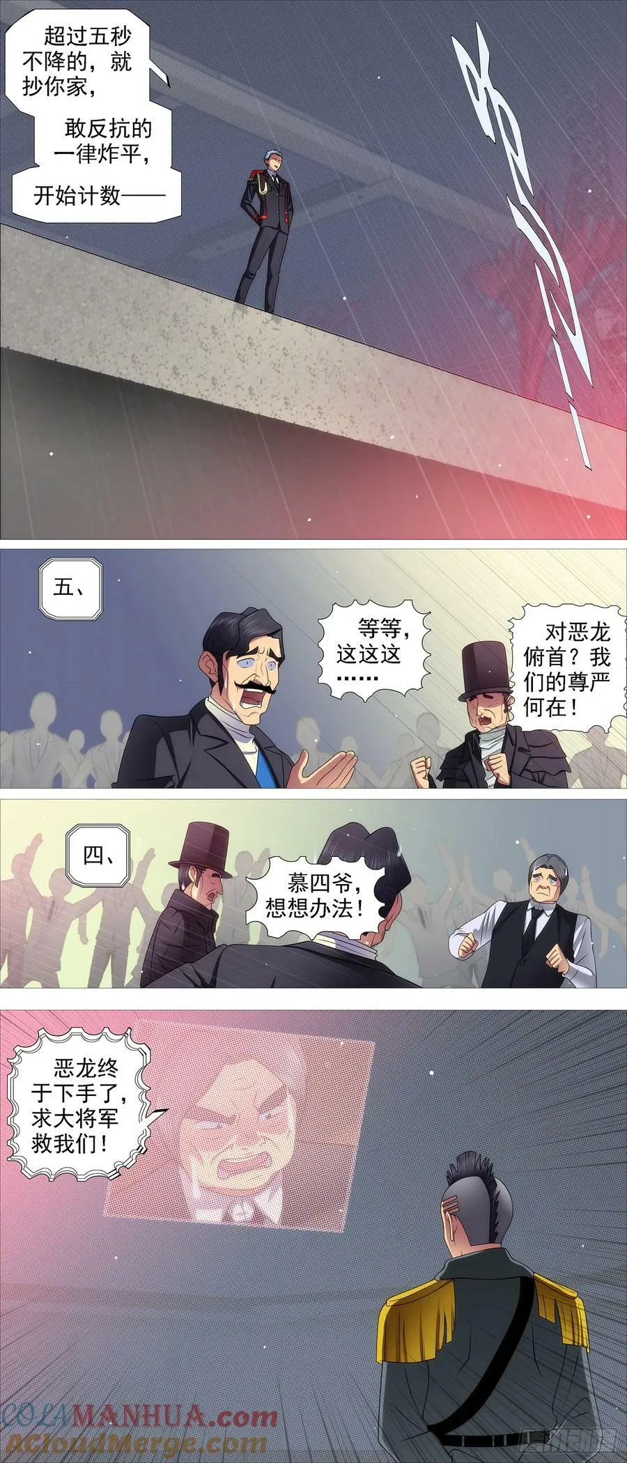 限五秒投降 第8页
