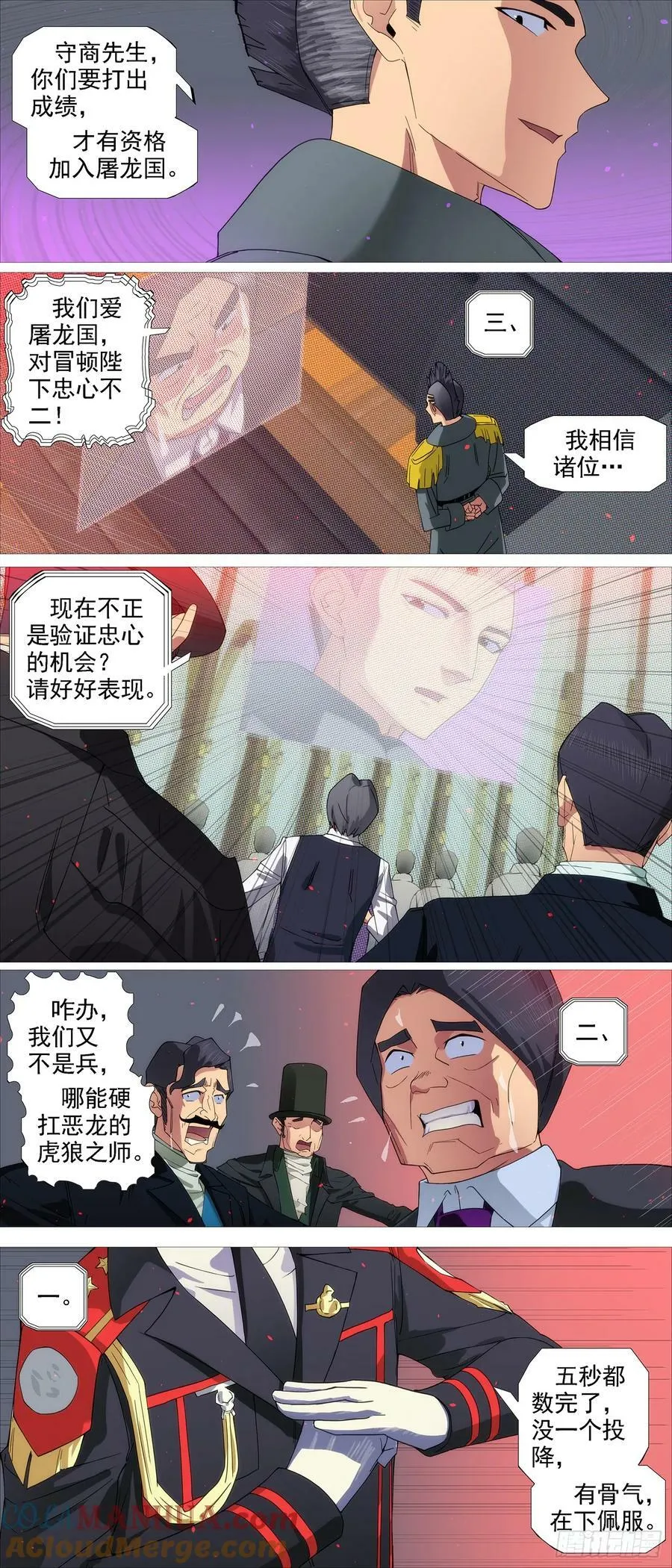 限五秒投降 第9页