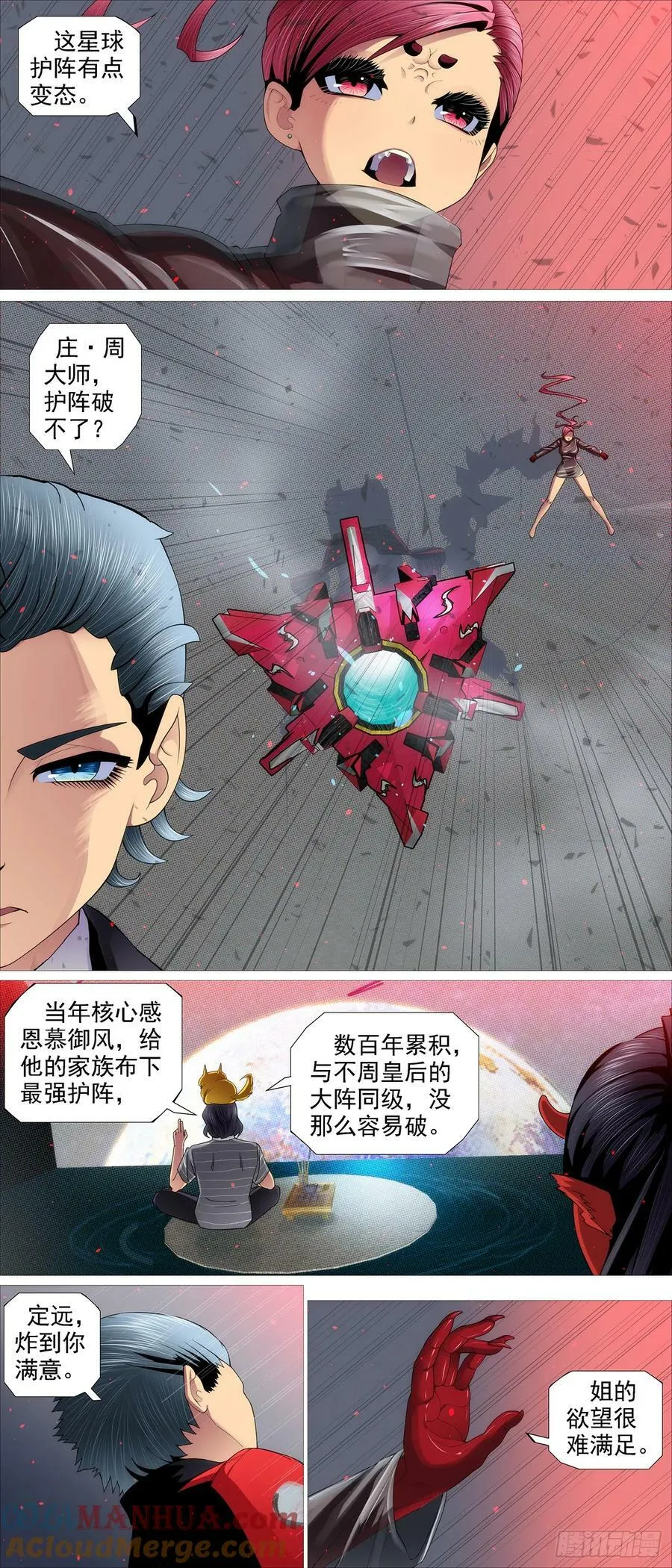 限五秒投降 第11页