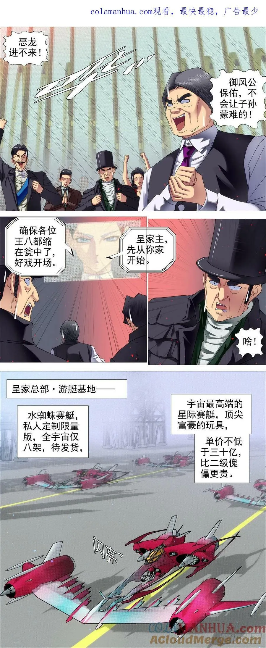 世家除名 第1页