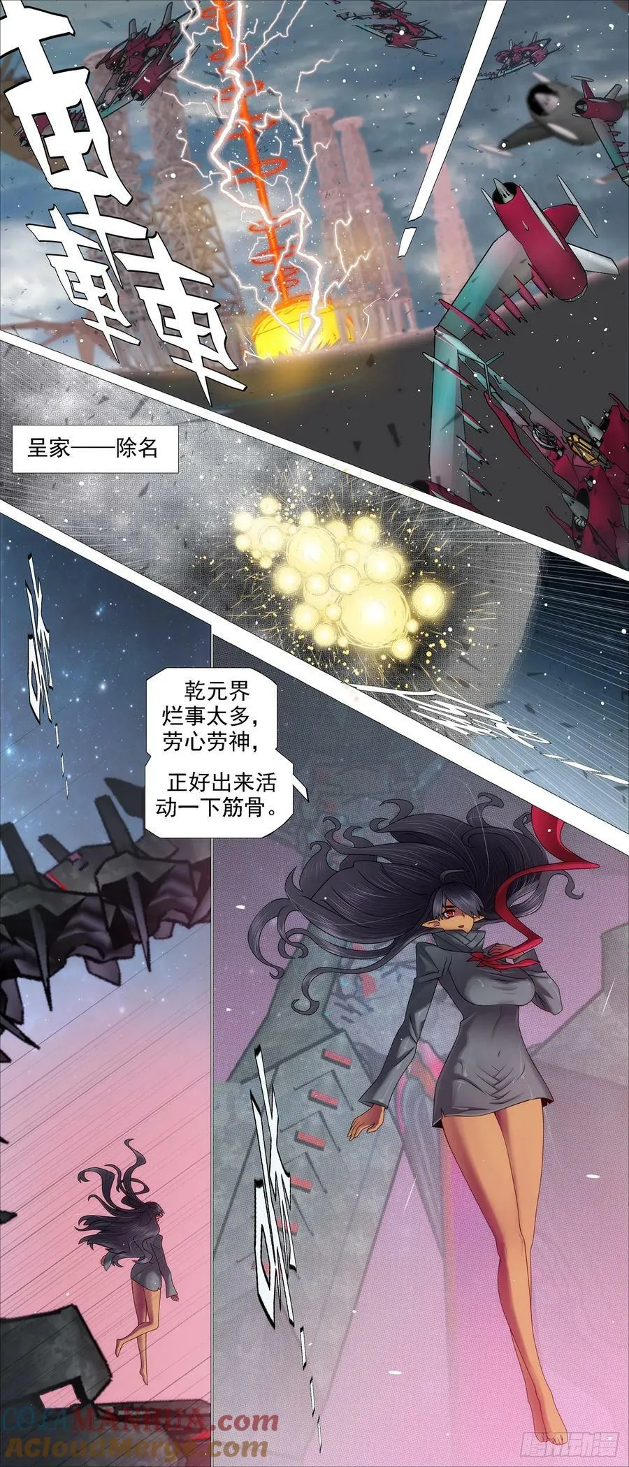 世家除名 第2页