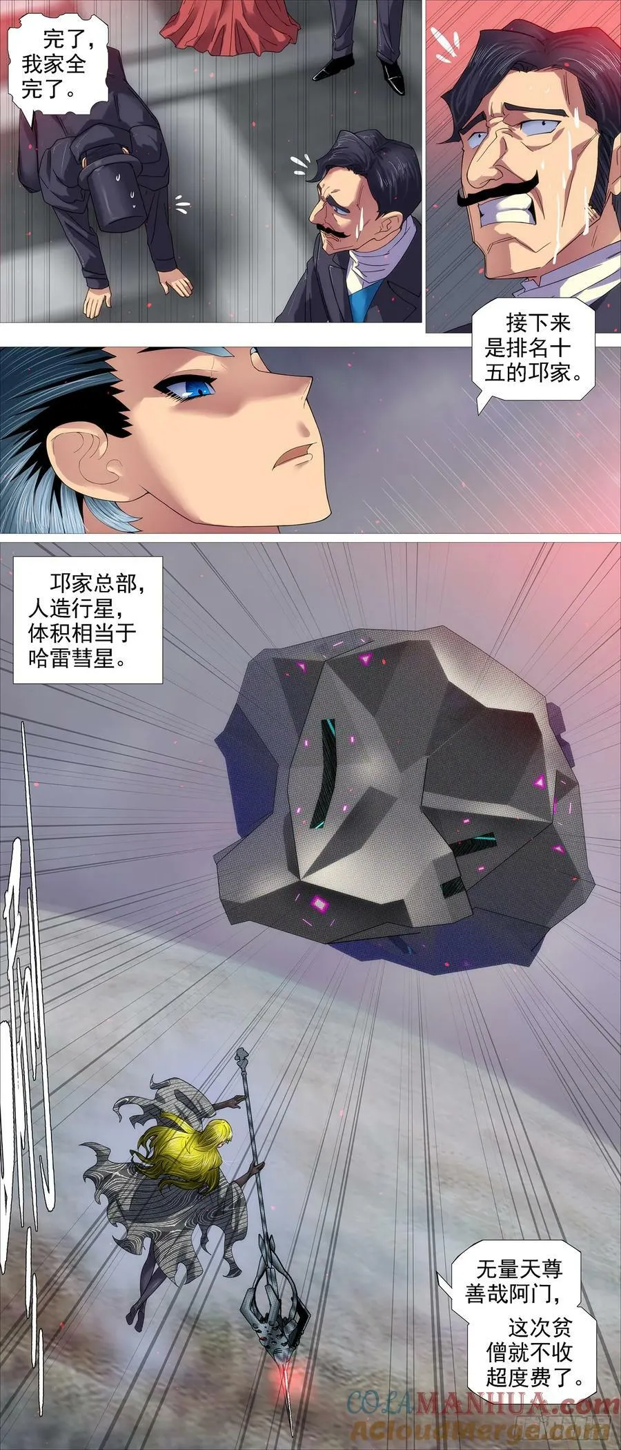 世家除名 第3页