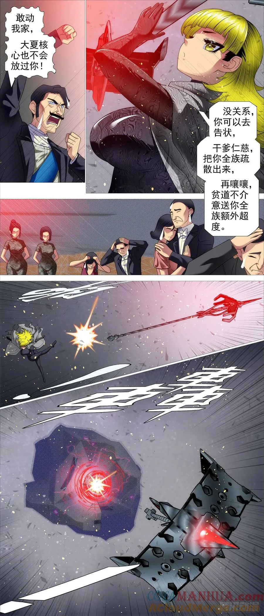 世家除名 第4页