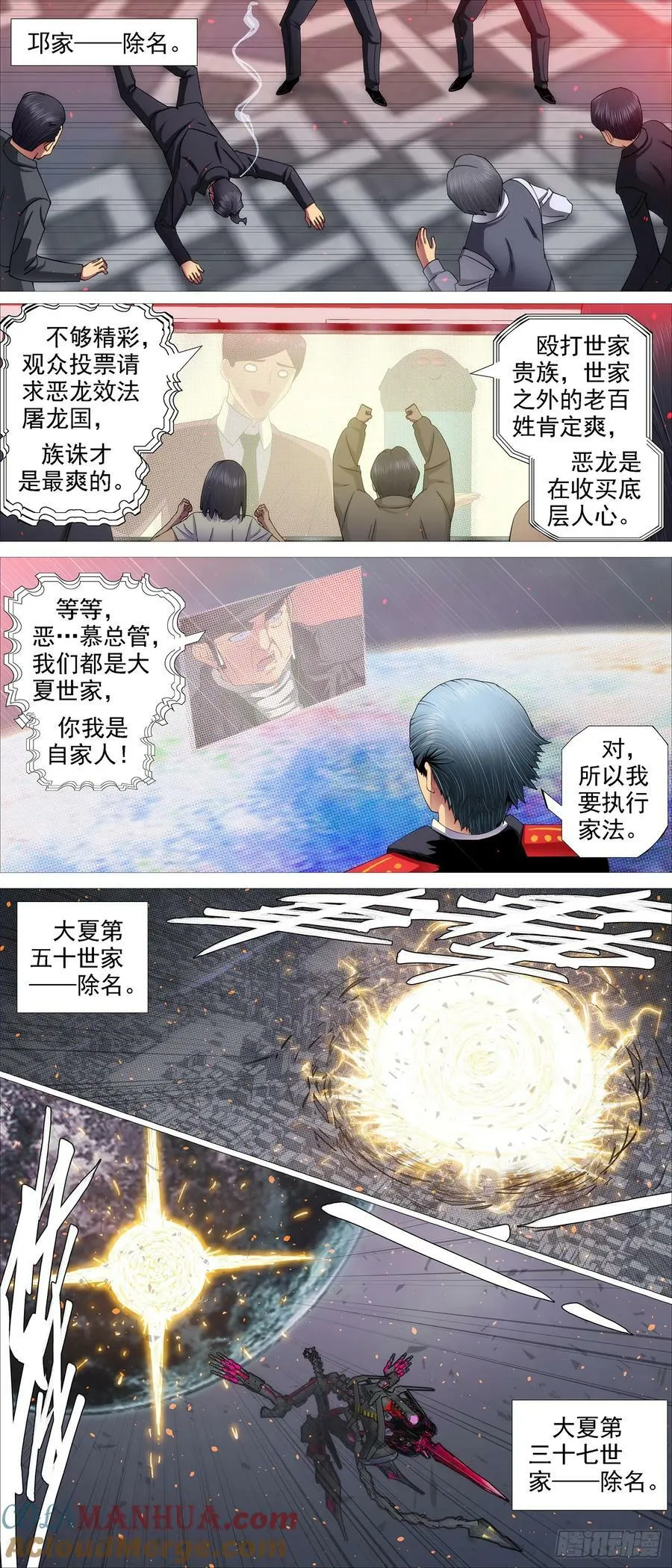 世家除名 第5页