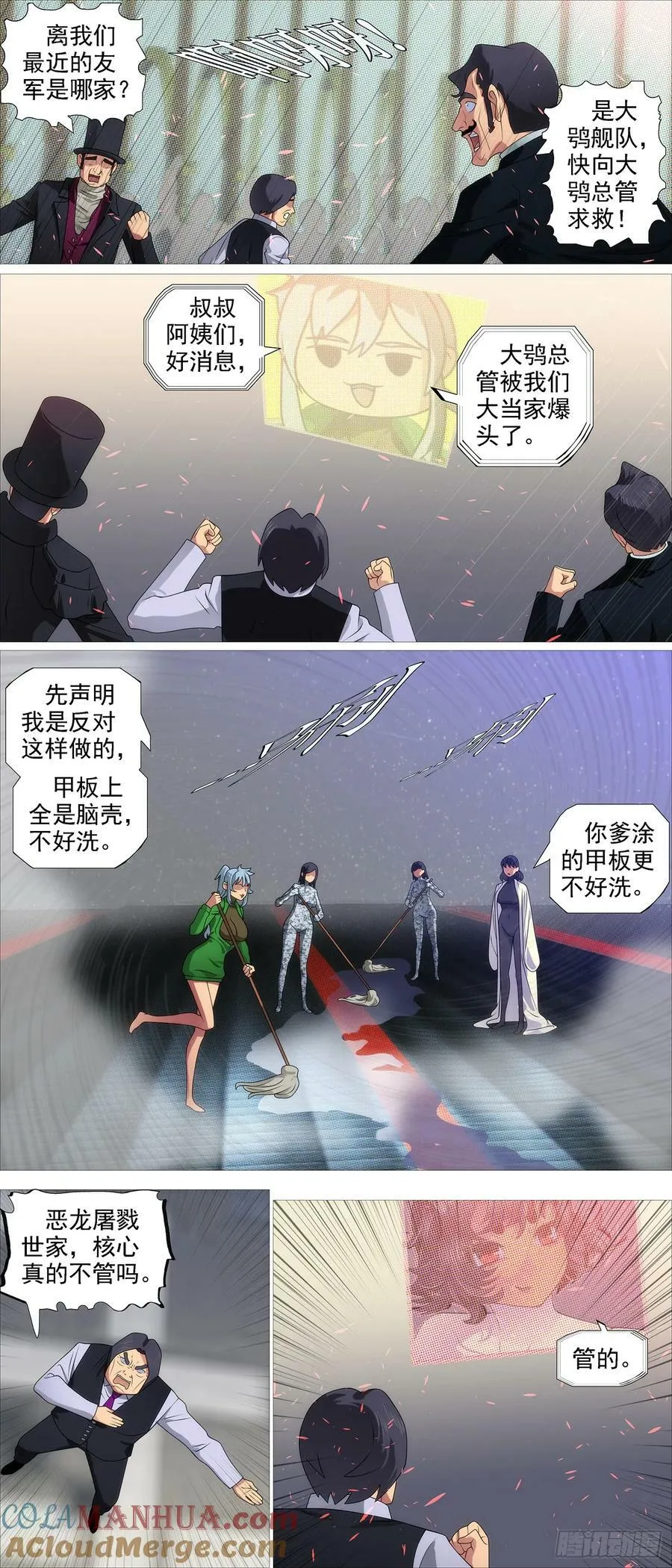 世家除名 第6页