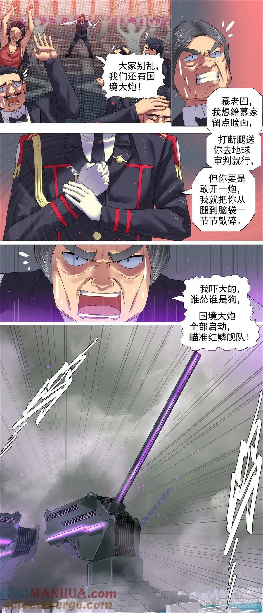 世家除名 第10页