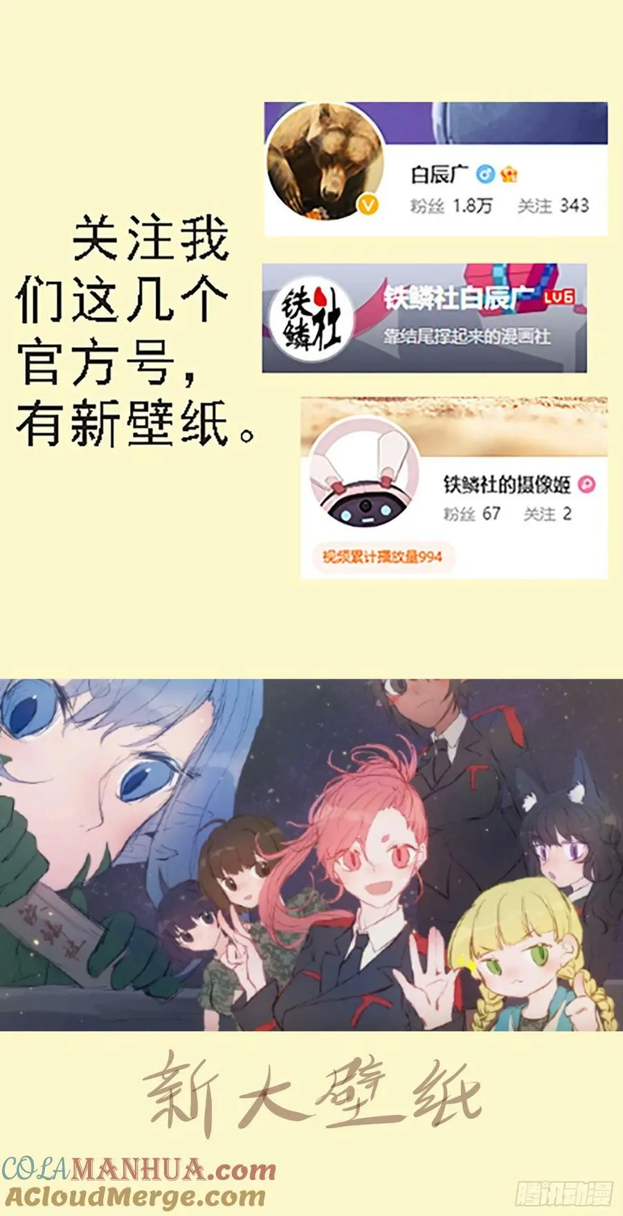 世家除名 第11页