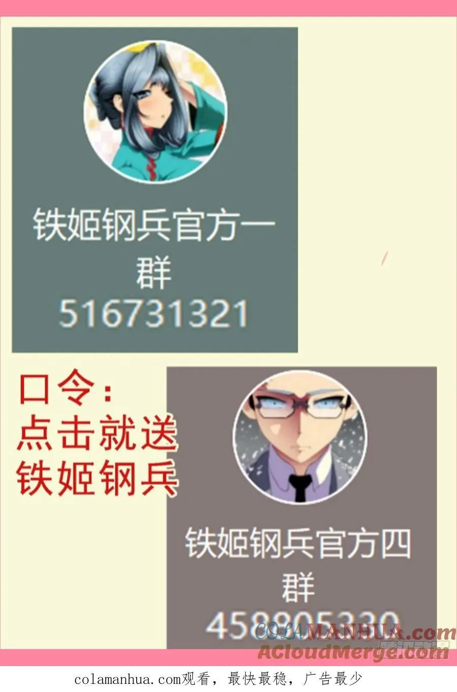 世家除名 第12页