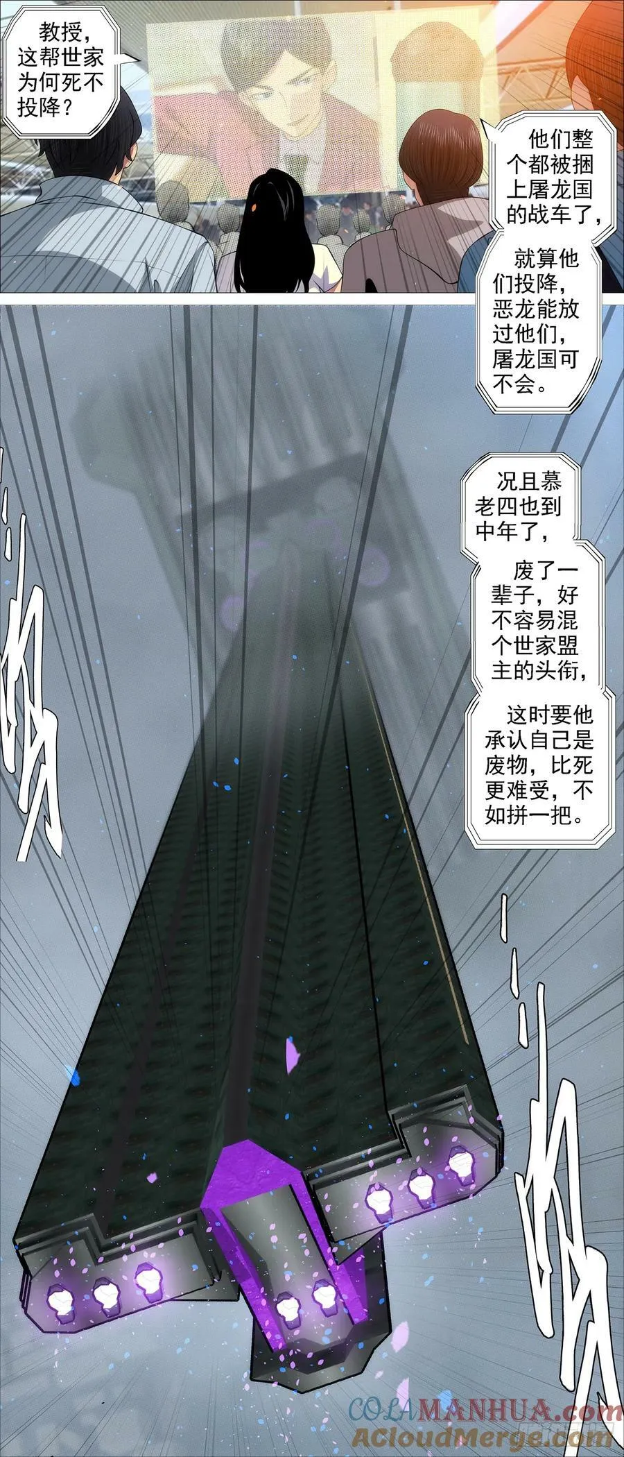 人级对决神兵 第2页