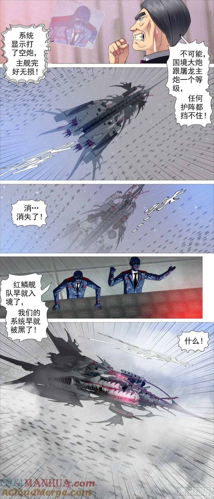 人级对决神兵 第4页