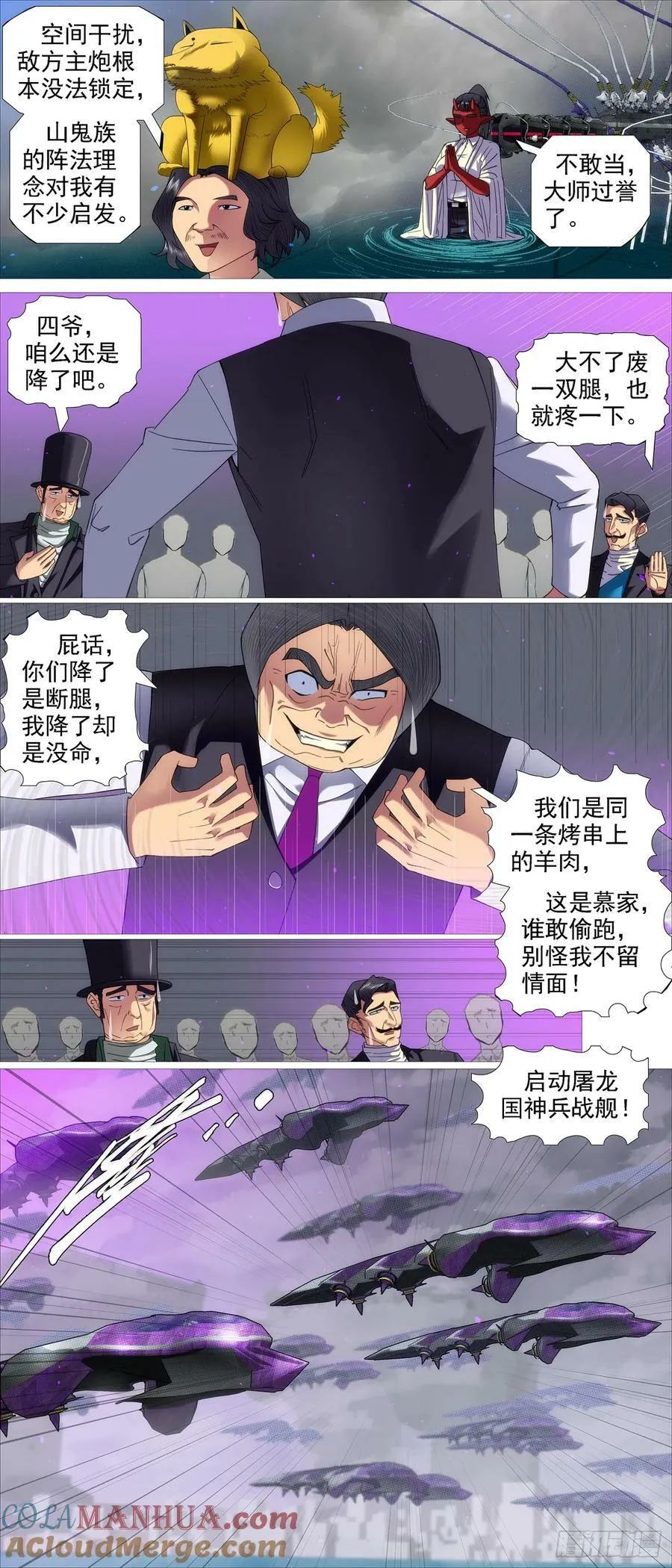 人级对决神兵 第5页