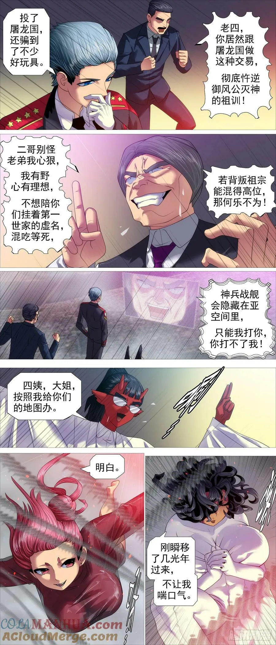 人级对决神兵 第6页