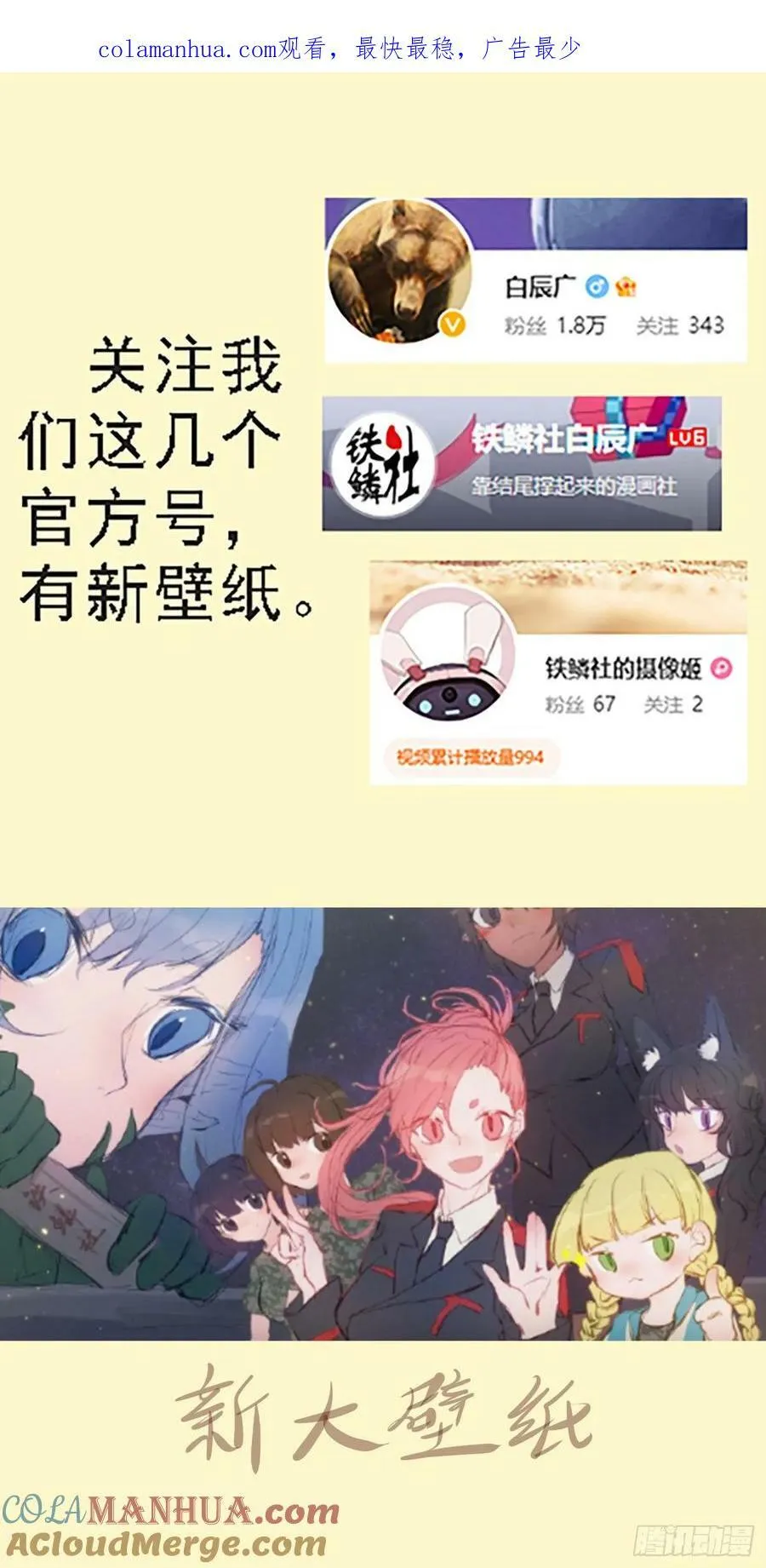 我是纣王，你是比干 第1页