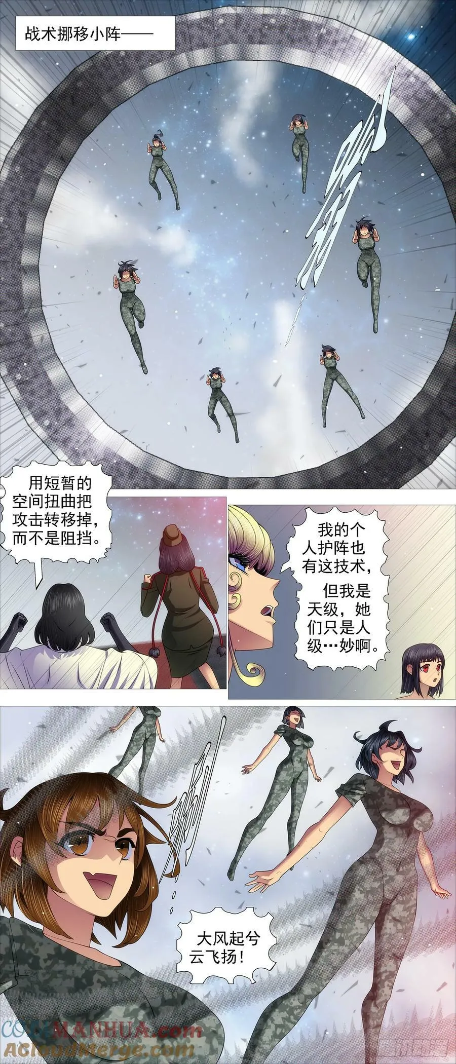 我是纣王，你是比干 第2页