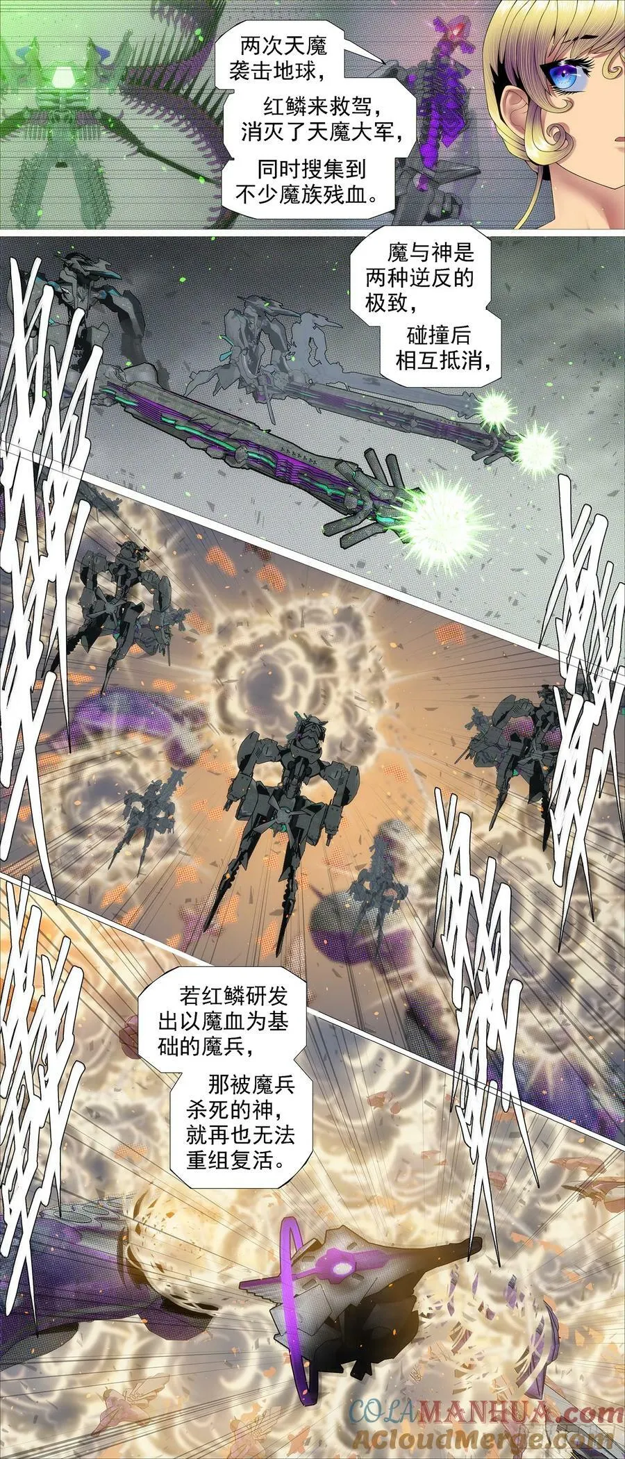 我是纣王，你是比干 第5页