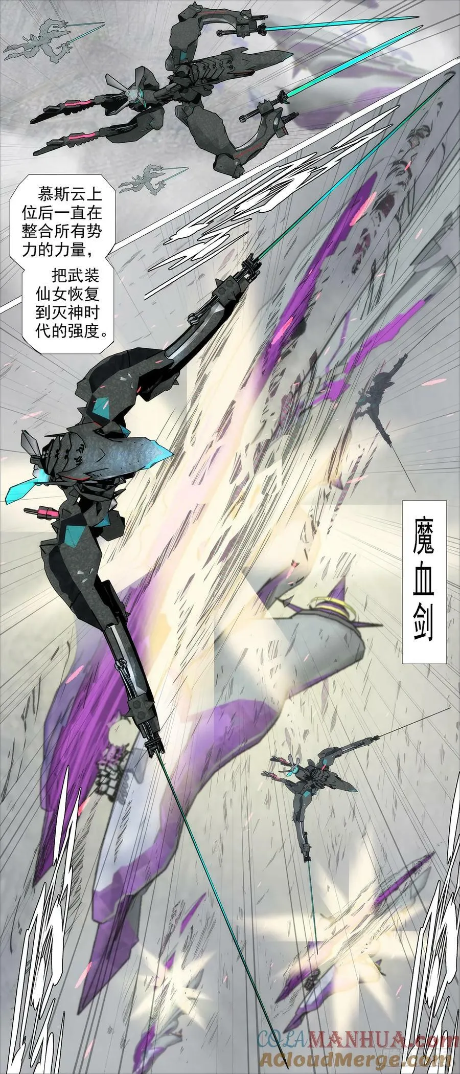 我是纣王，你是比干 第7页