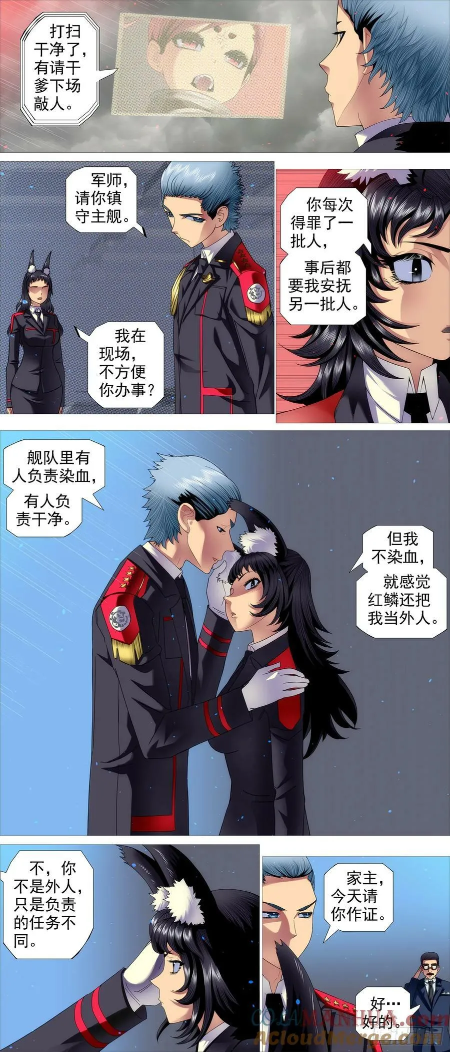我是纣王，你是比干 第12页
