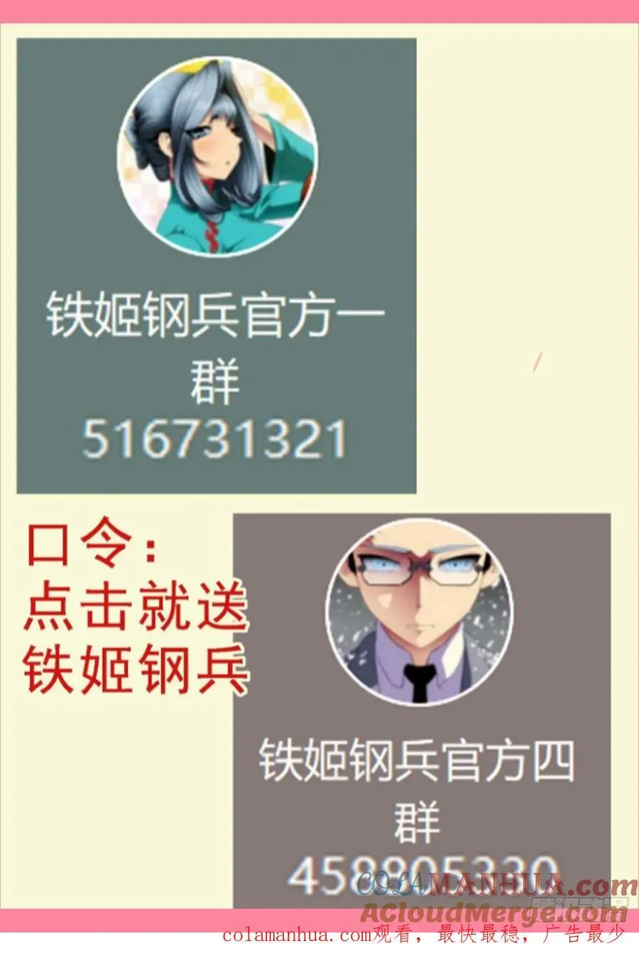 我是纣王，你是比干 第14页