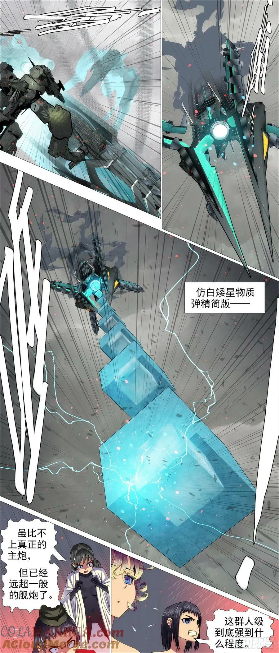 伤药费 第2页