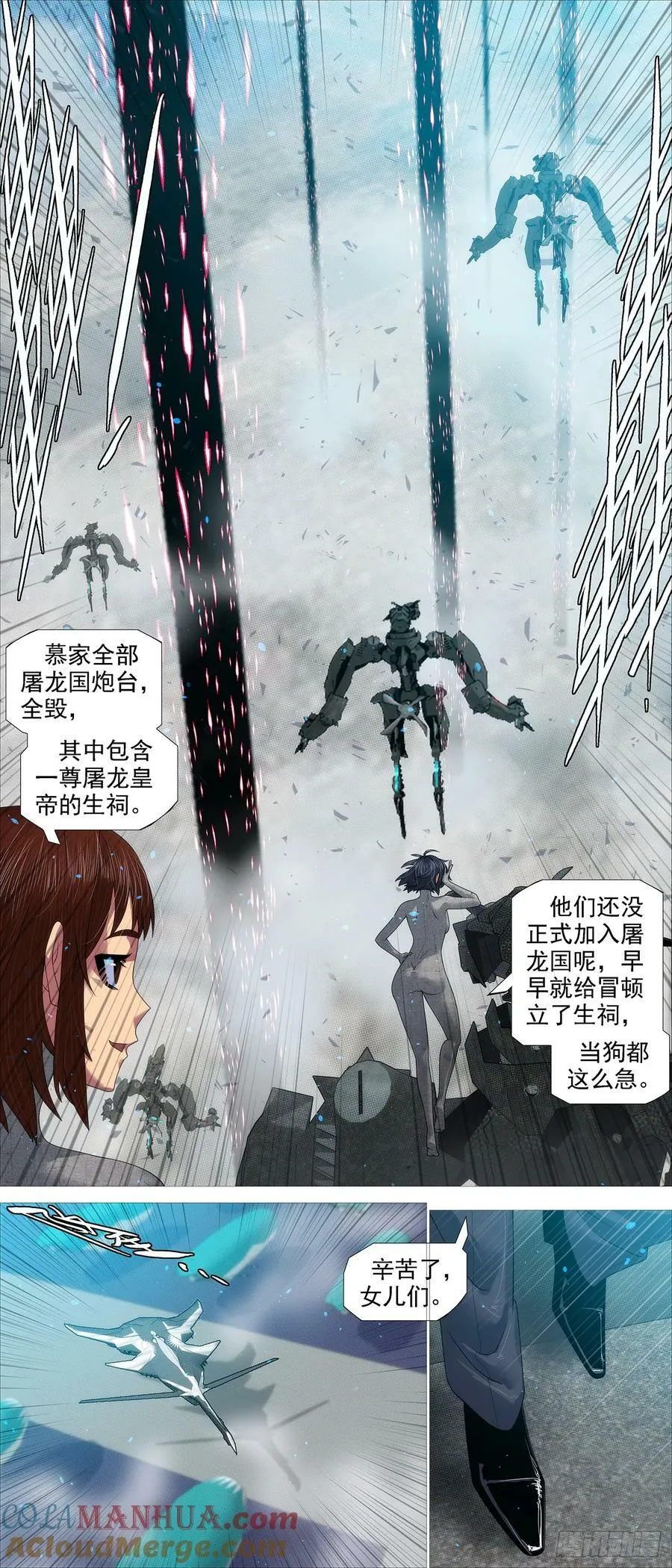 伤药费 第3页