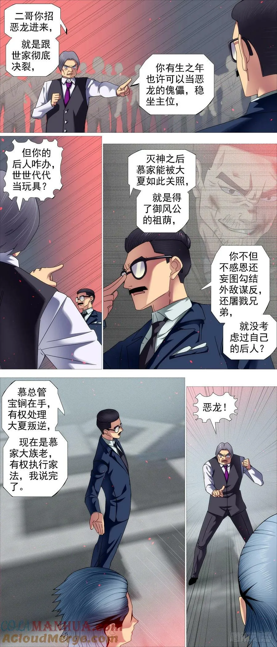 伤药费 第8页