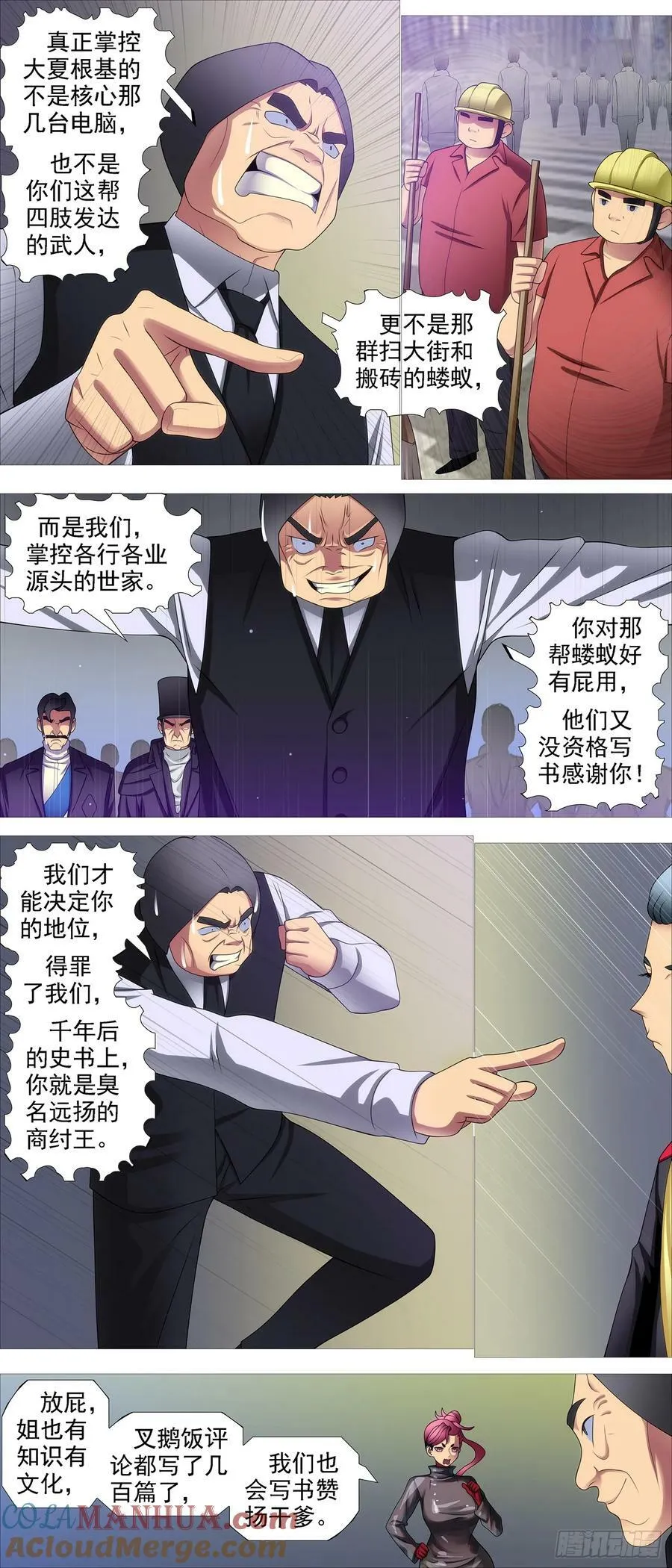 伤药费 第9页