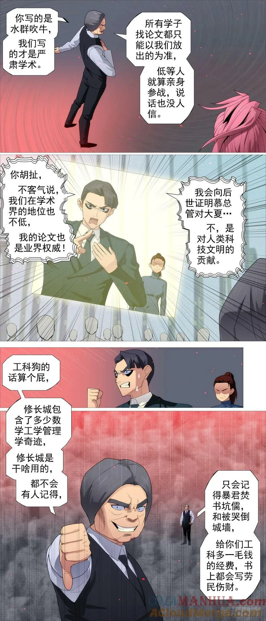 伤药费 第10页