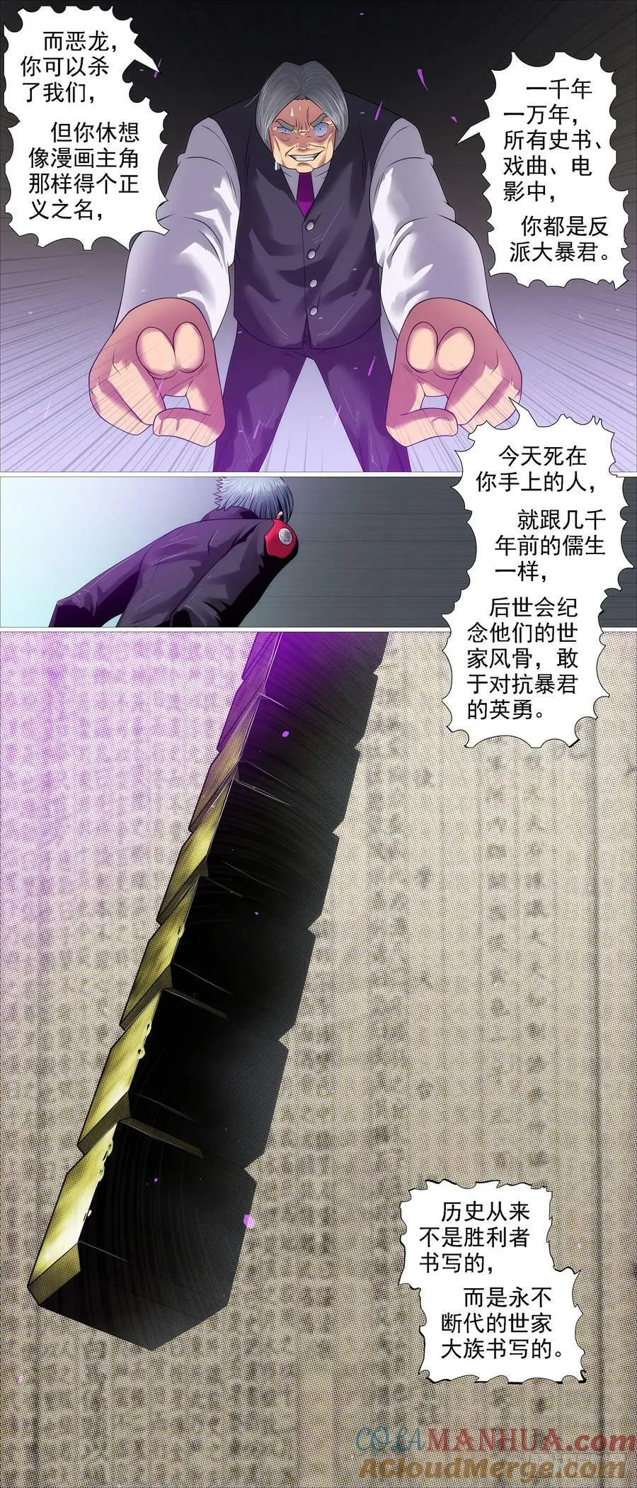 伤药费 第11页