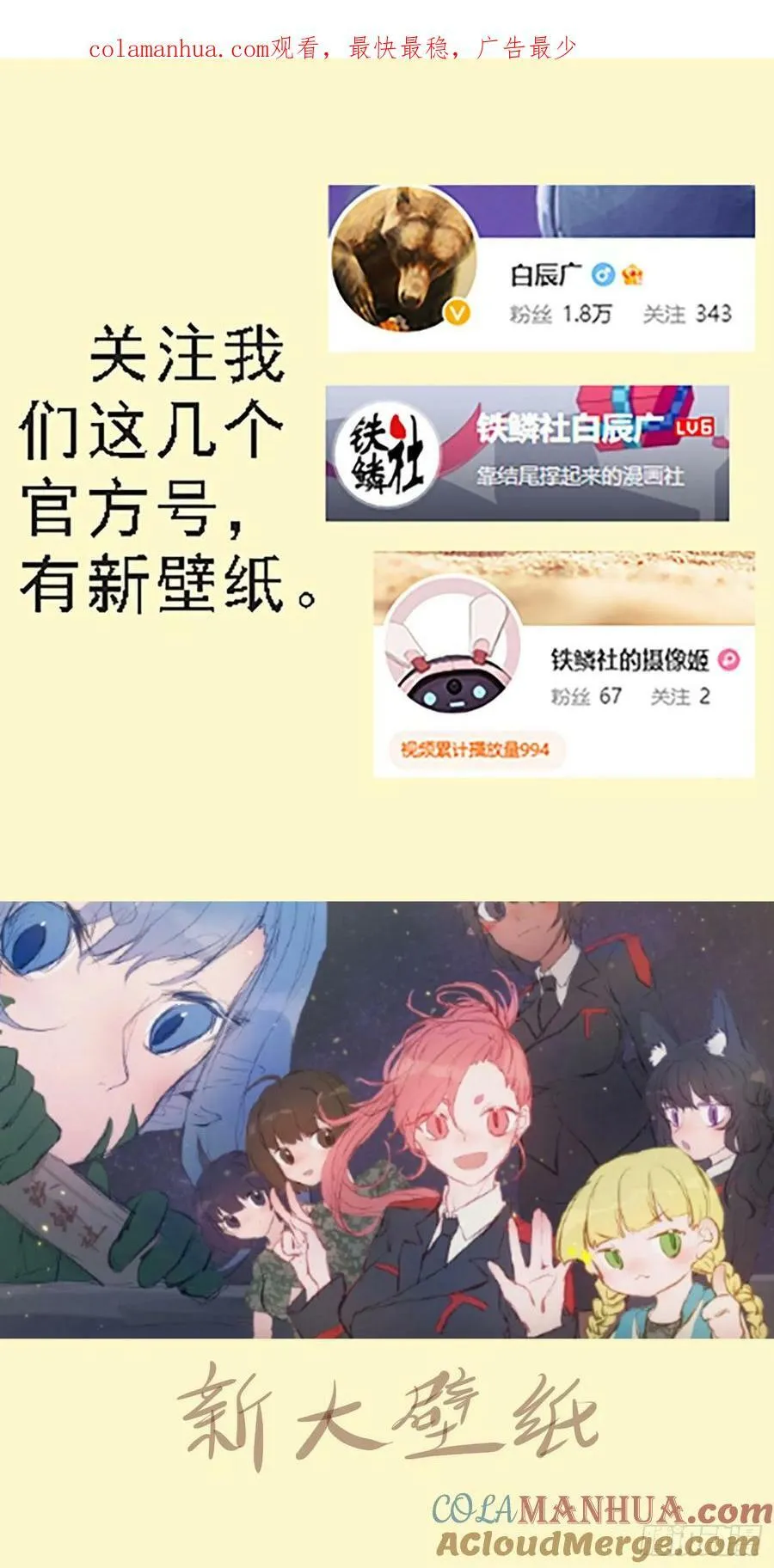 蝼蚁·蛋糕 第1页