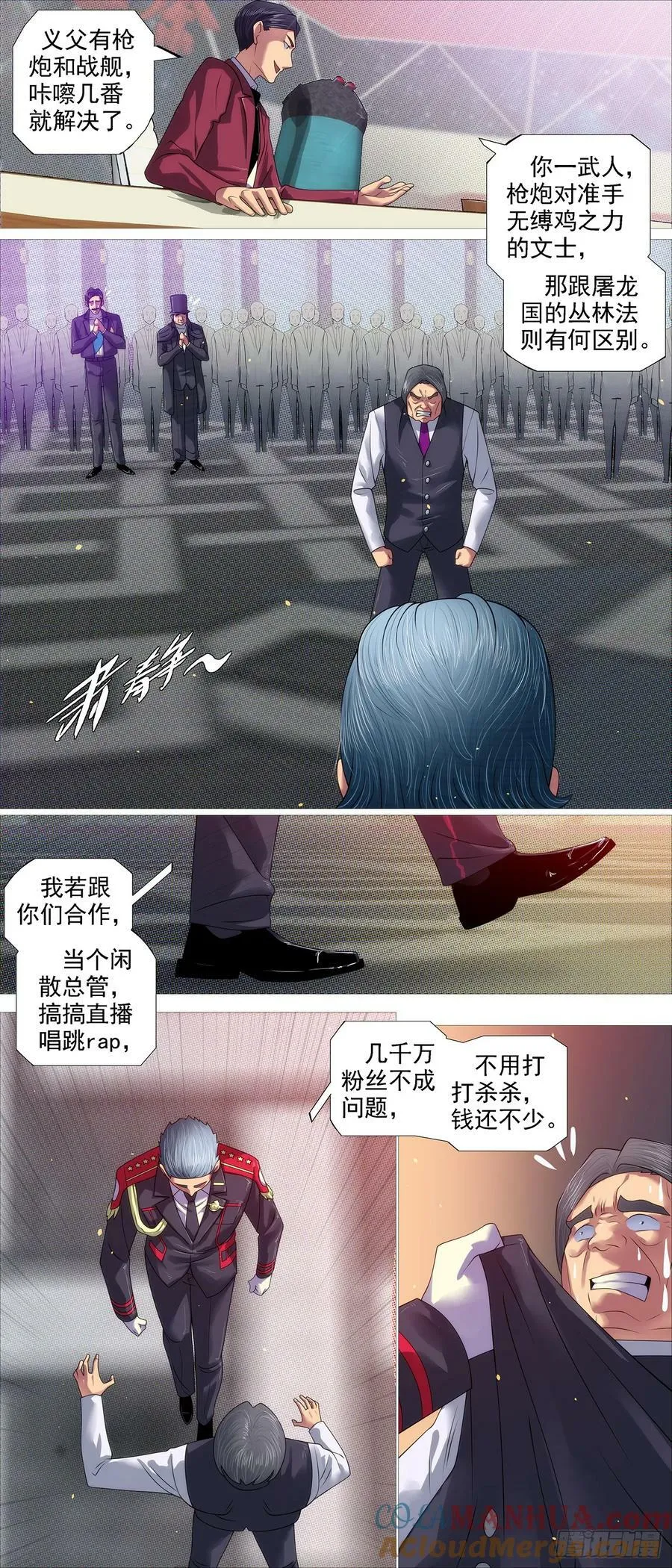 蝼蚁·蛋糕 第3页