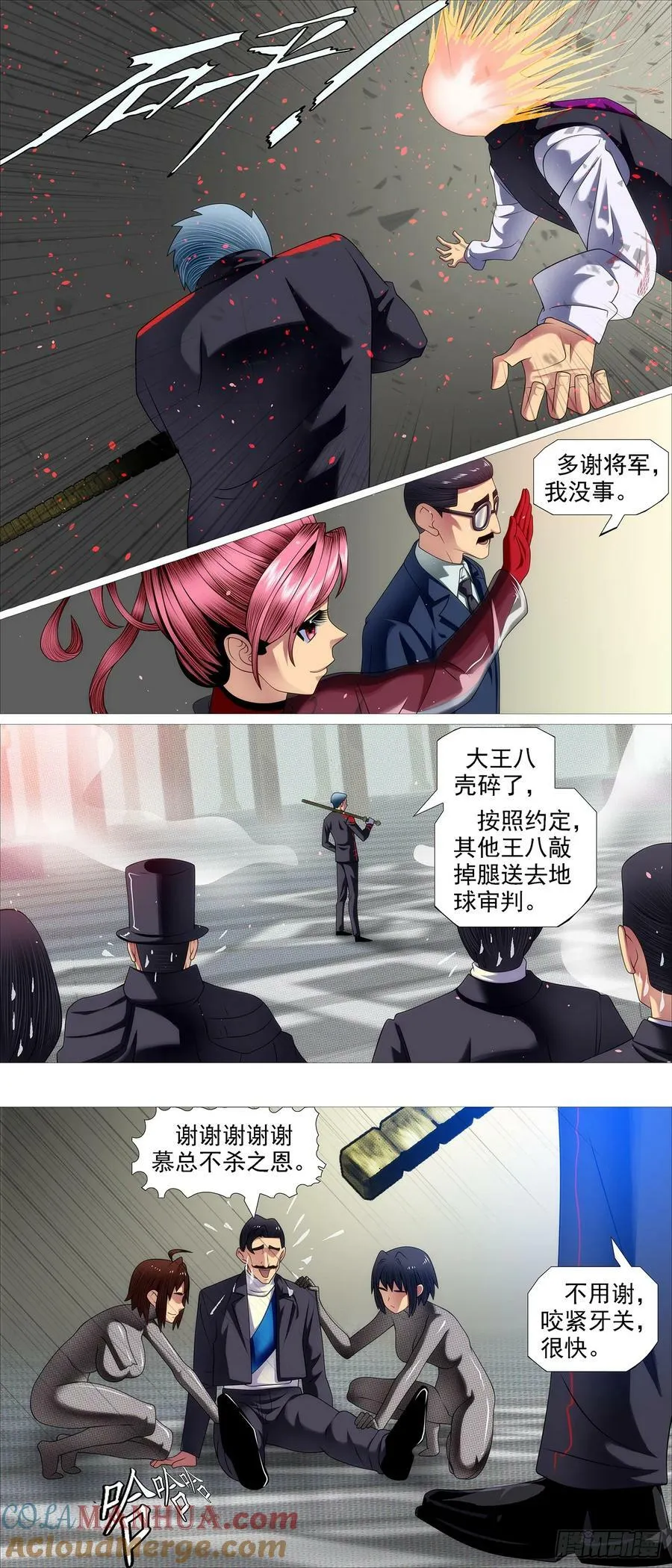 蝼蚁·蛋糕 第9页